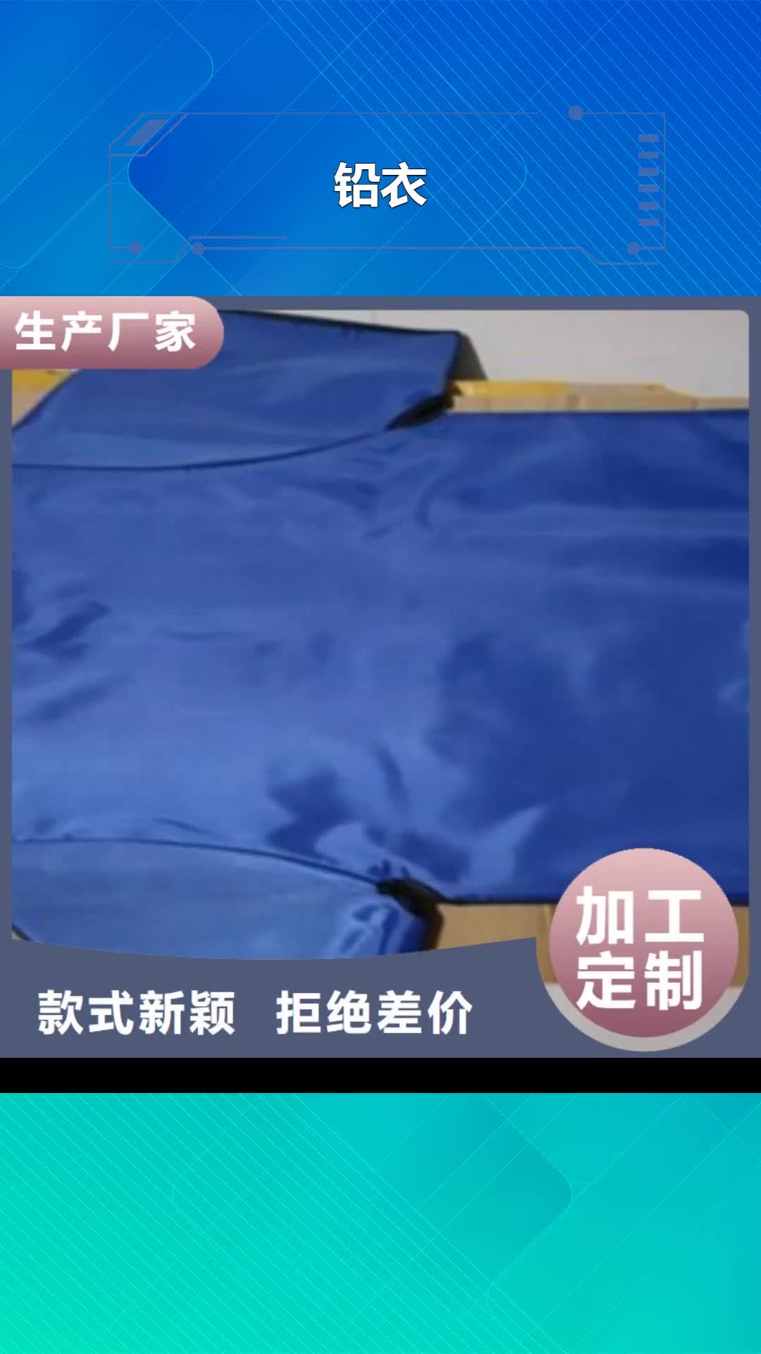 楚雄【铅衣】_铅玻璃厂家匠心制造