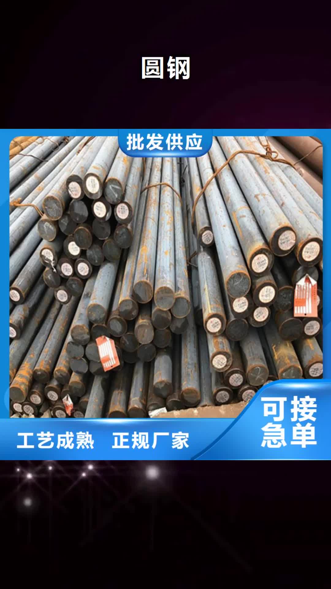 绥化【圆钢】-耐磨板厂家工期短发货快