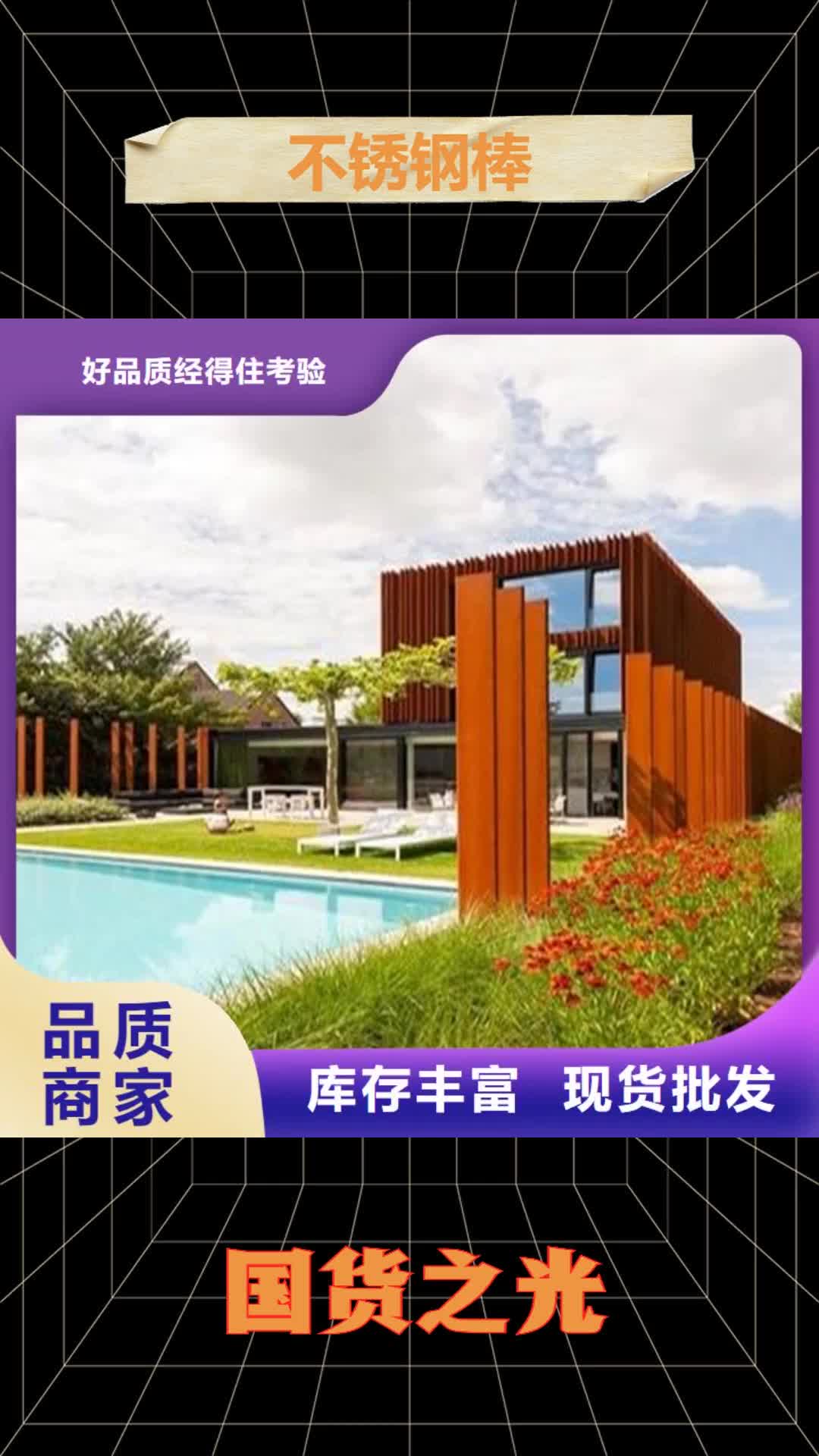 百色 不锈钢棒,【厚钢板】厂家采购