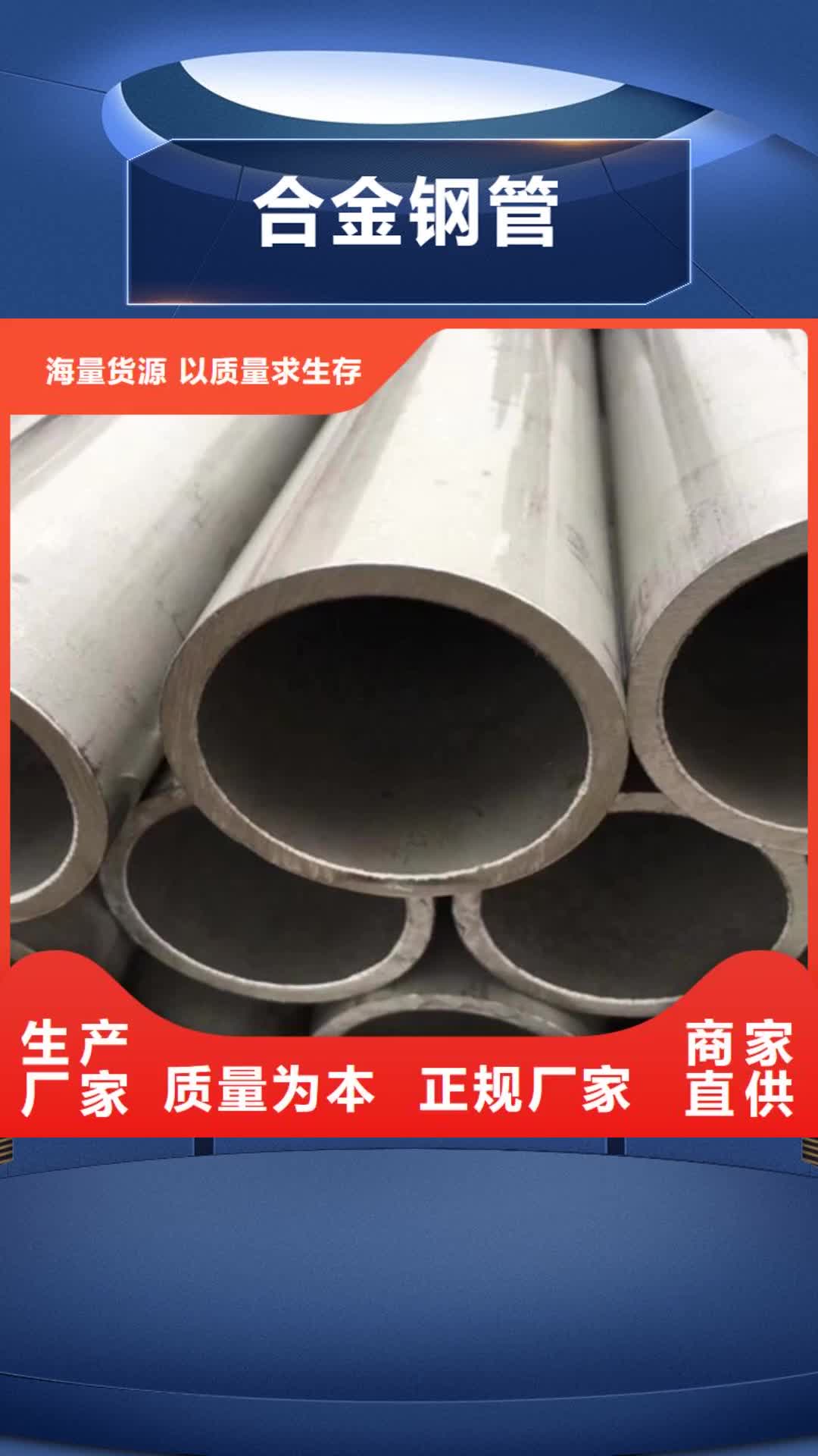 湘潭 合金钢管,【工字钢】源头厂家直销