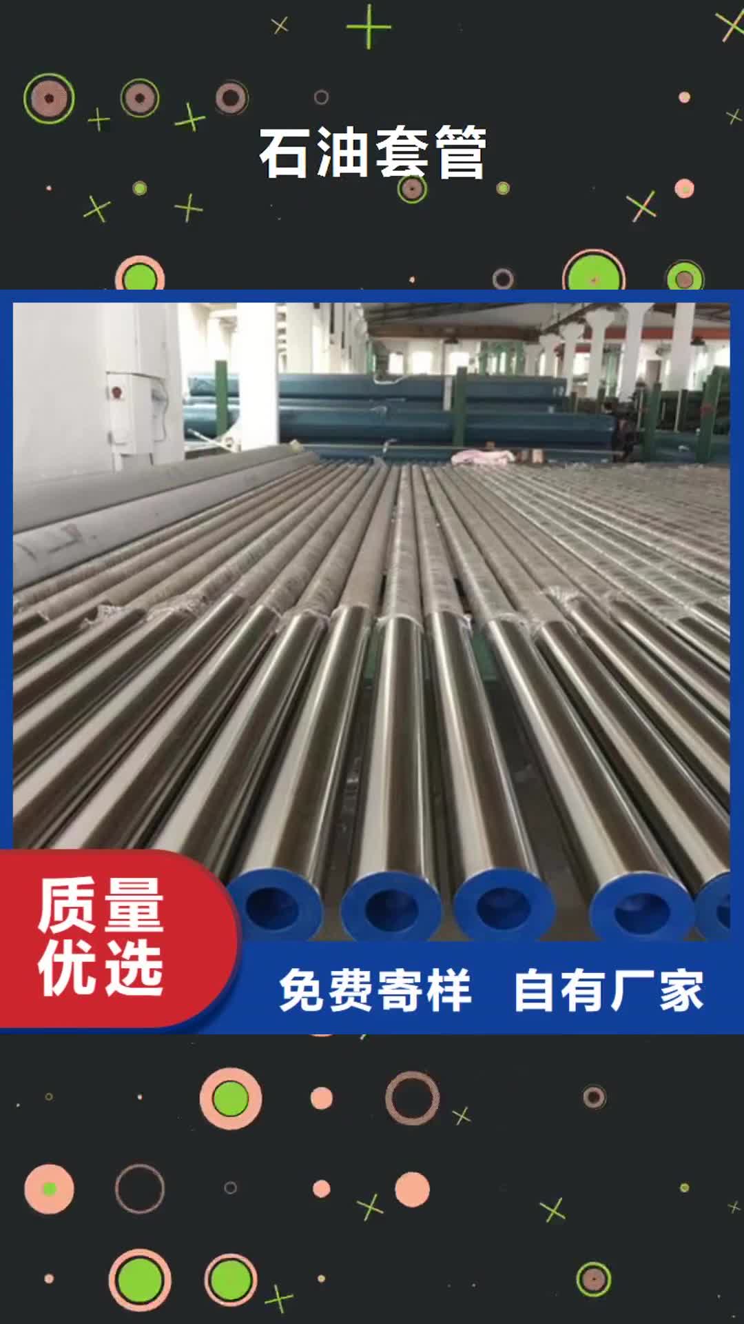 大庆 石油套管【Q355C无缝方管】实体诚信厂家