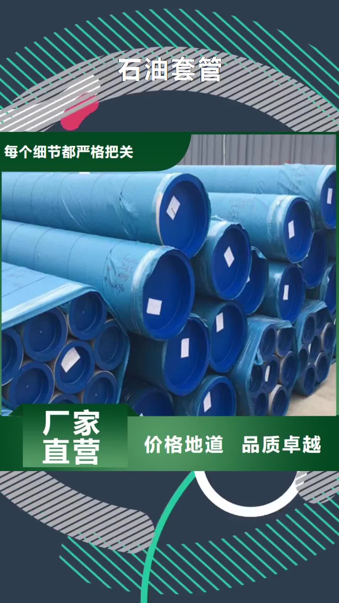 文山【石油套管】_Q355D方矩管专业的生产厂家