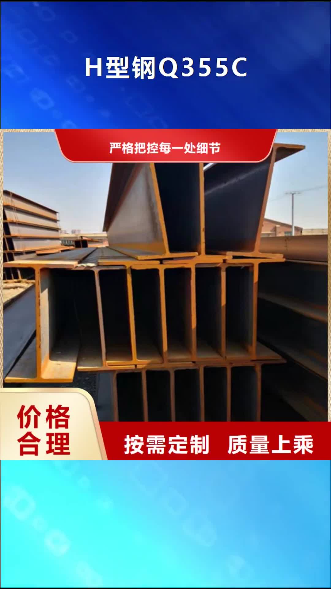 芜湖 H型钢Q355C,【Q355C方矩管】自有厂家