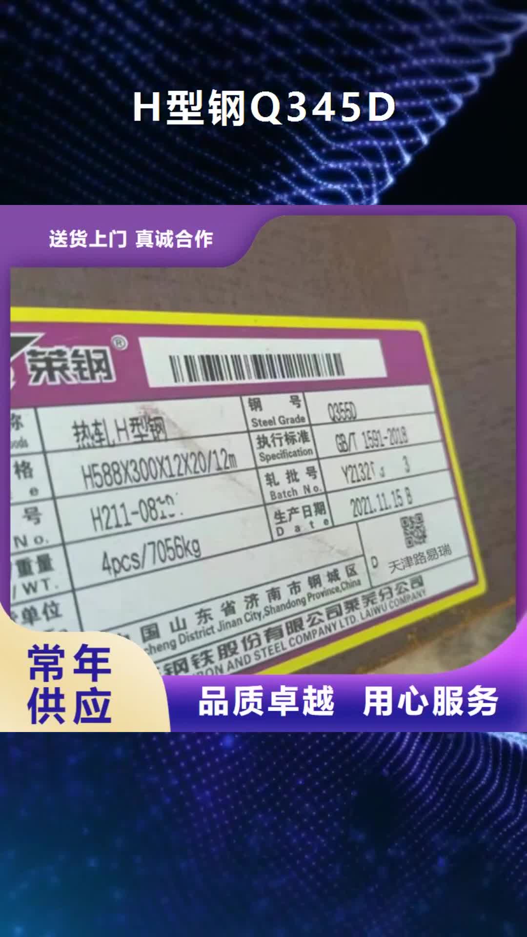 赣州 H型钢Q345D【C型槽钢】服务至上