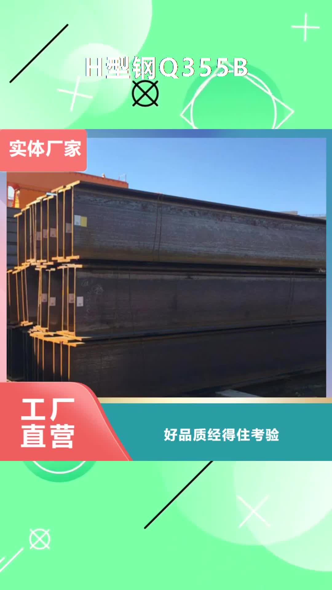 金昌 H型钢Q355B_【Q355B槽钢】实力工厂