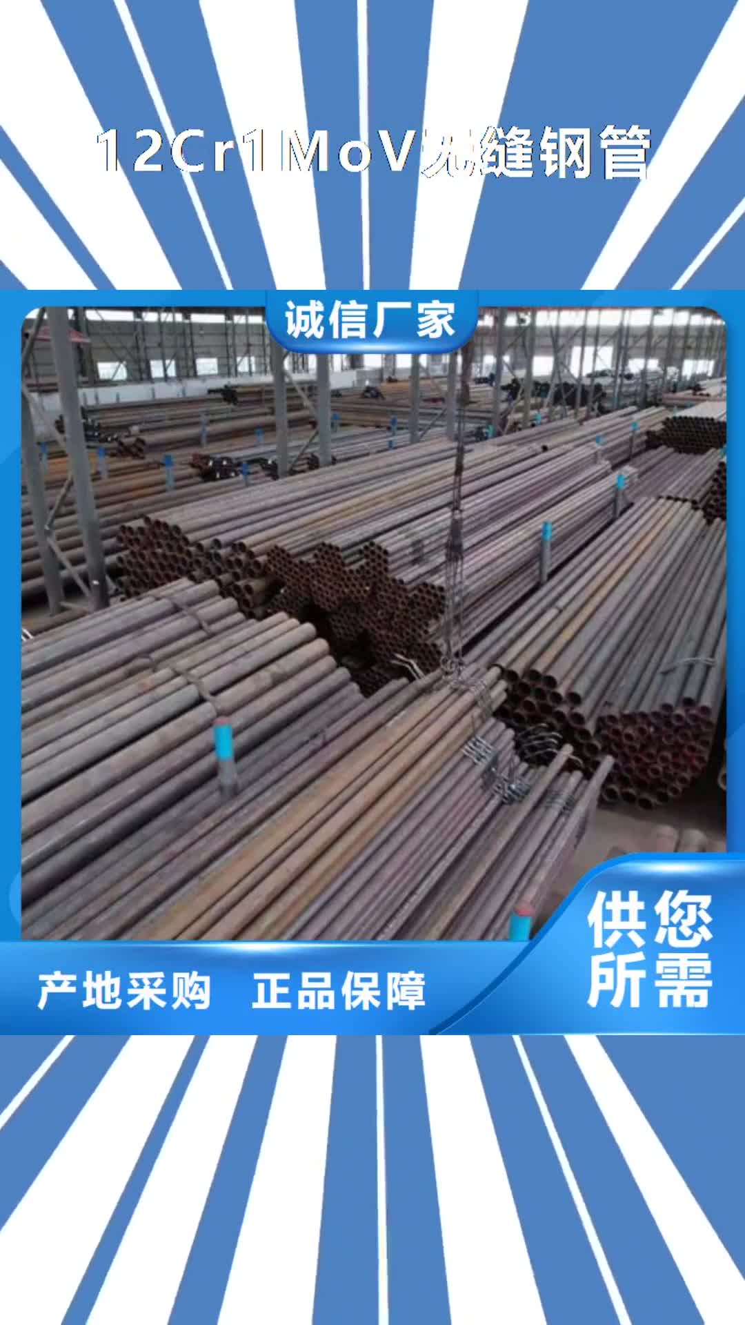 【运城 12Cr1MoV无缝钢管_Q355D无缝方管实拍品质保障】
