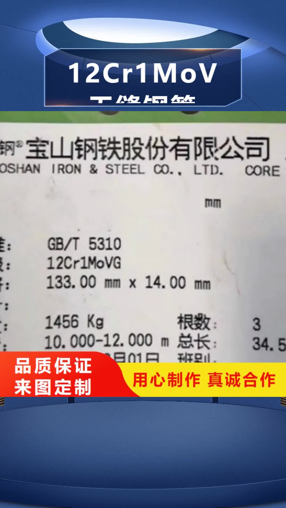 大理 12Cr1MoV无缝钢管_【Q345B工字钢】厂家货源稳定