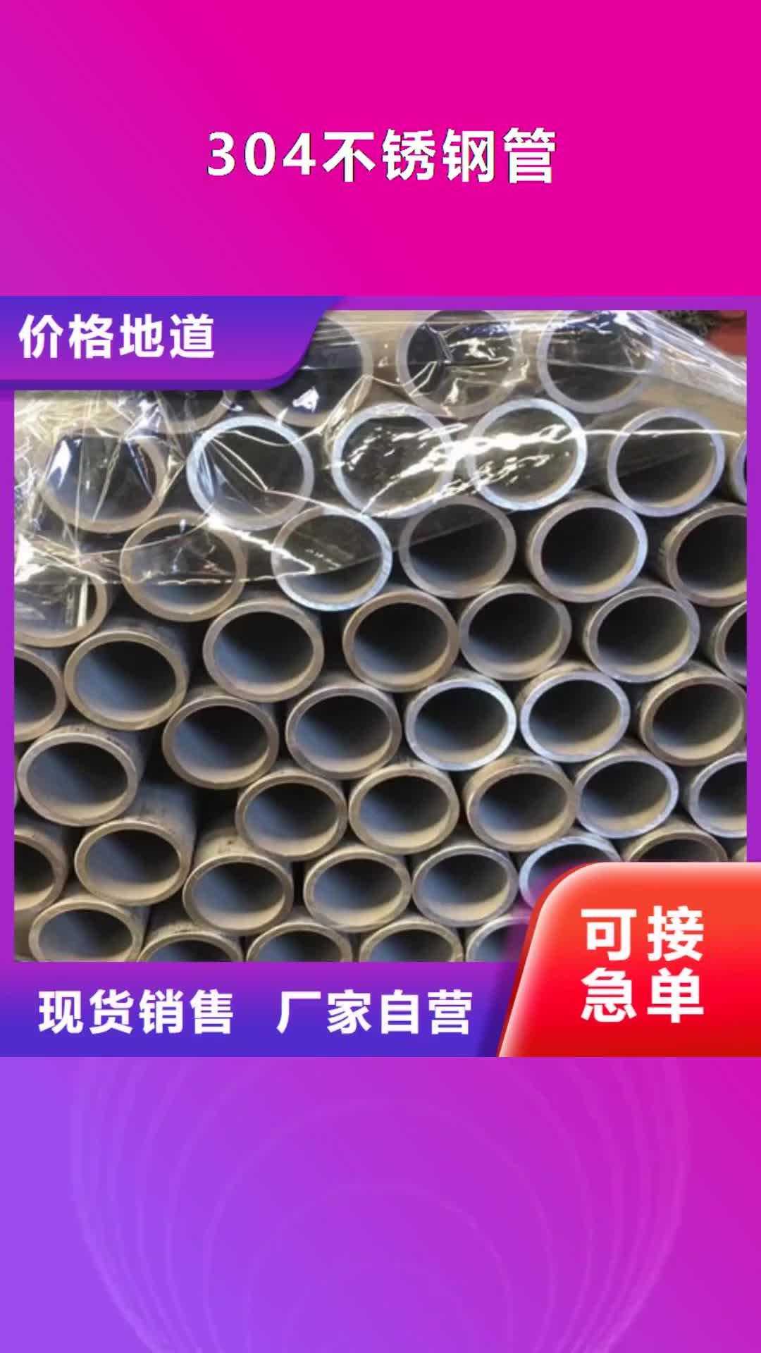 【南平 304不锈钢管 Q355B角钢厂家新品】