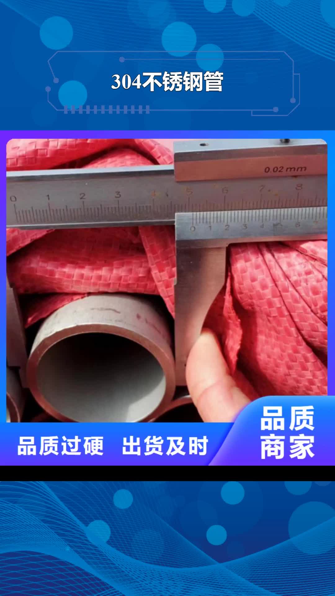 【徐州 304不锈钢管,Q355B角钢支持定制加工】