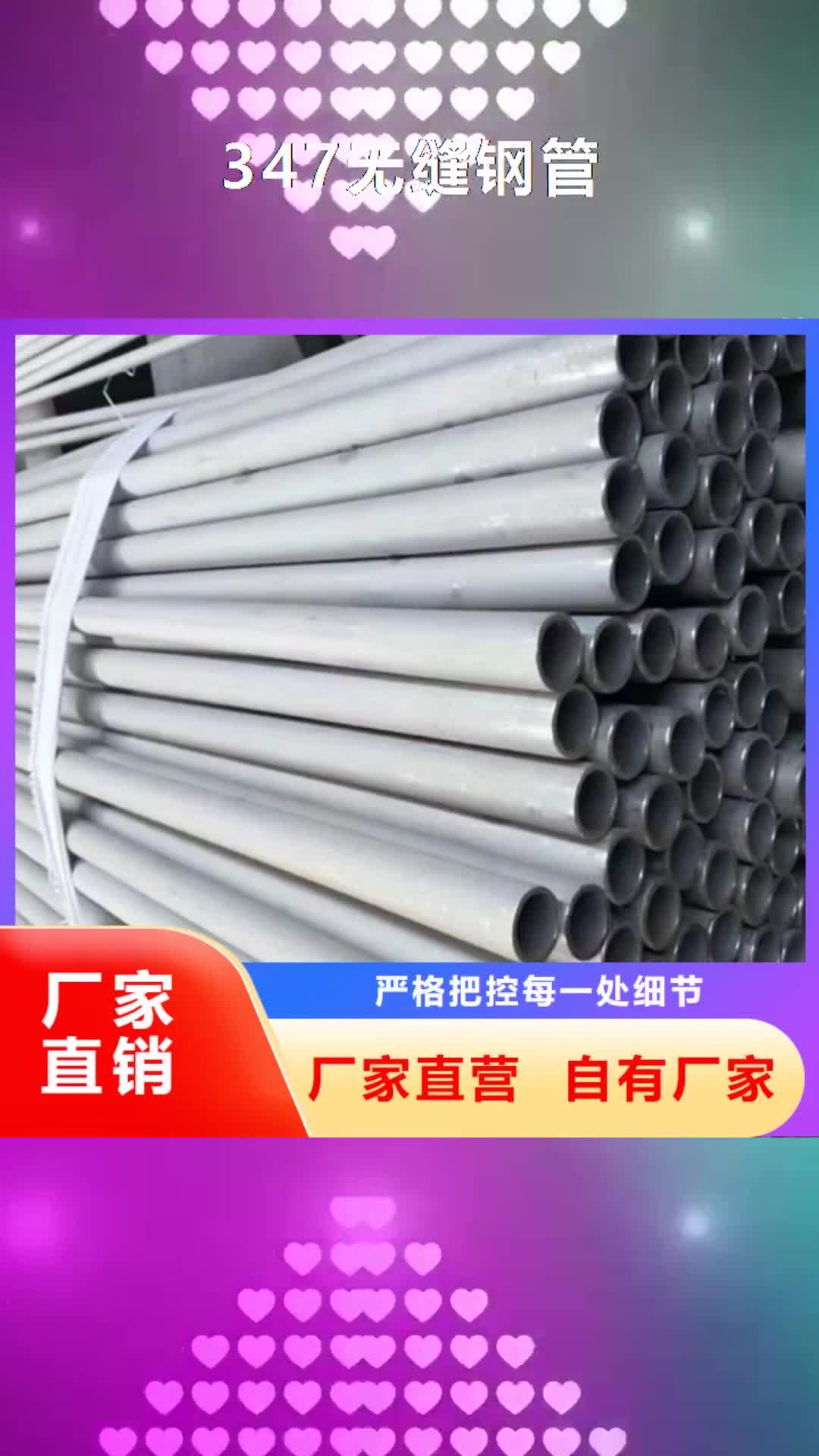 凉山【347无缝钢管】Q355B无缝钢管产品优良
