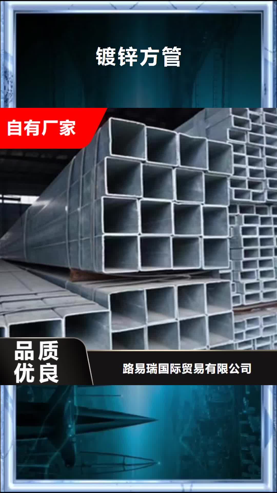 【伊犁 镀锌方管_国标工字钢产品参数】