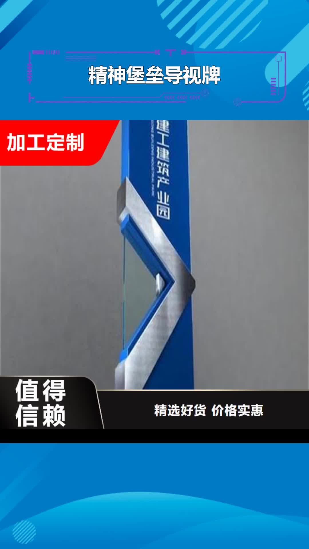【黄山 精神堡垒导视牌-现代候车亭畅销本地】