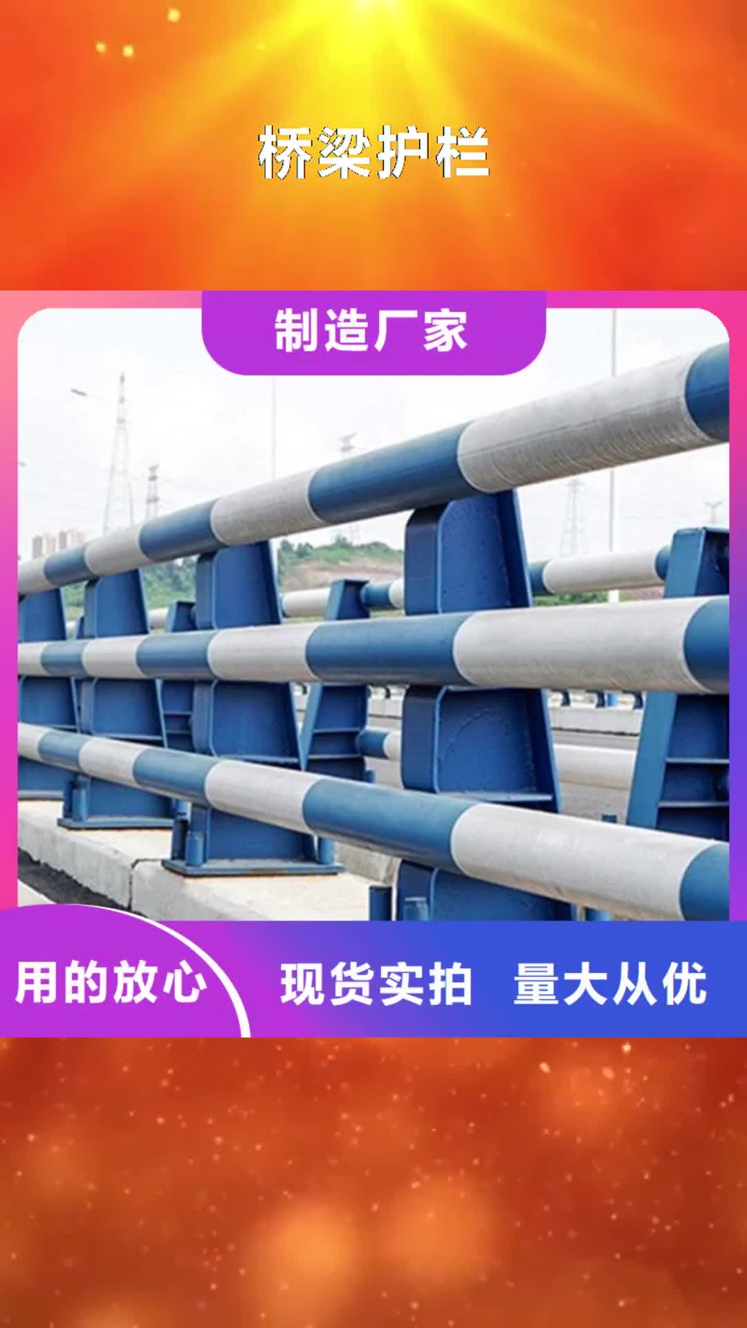漯河【桥梁护栏】_不锈钢复合管护栏品质可靠