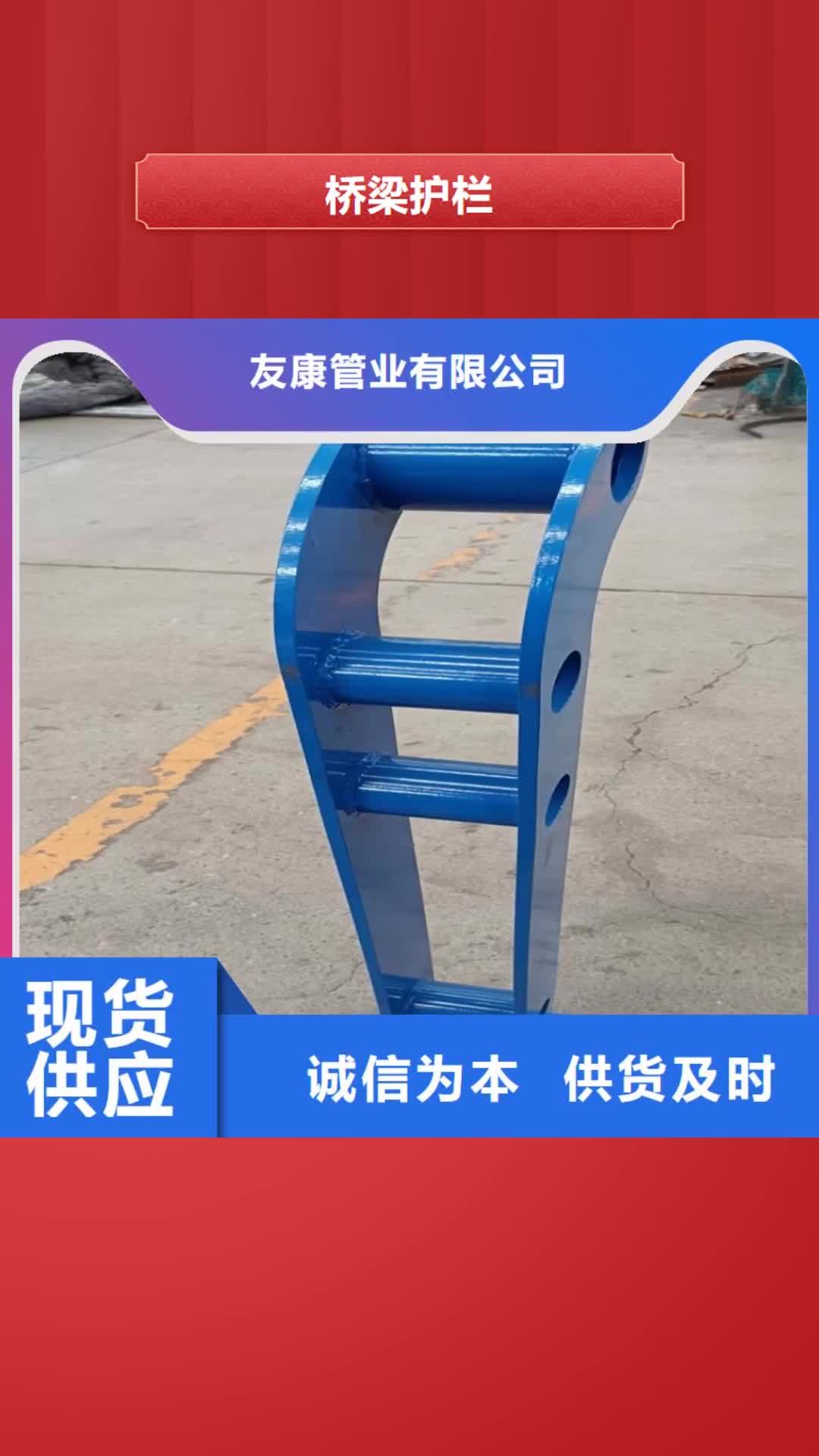 朝阳 桥梁护栏-【桥梁护栏厂家】产地采购