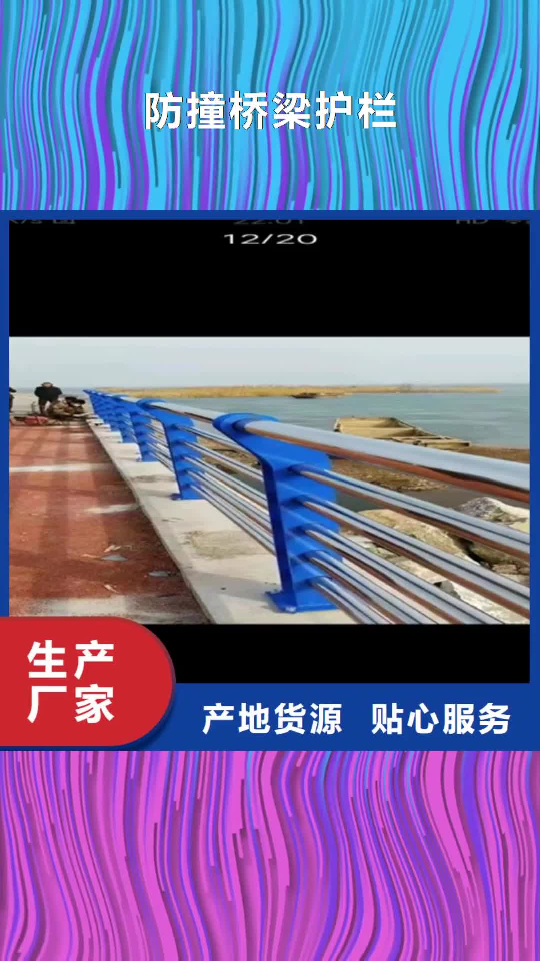 广安【防撞桥梁护栏】-不锈钢复合管护栏来图来样定制