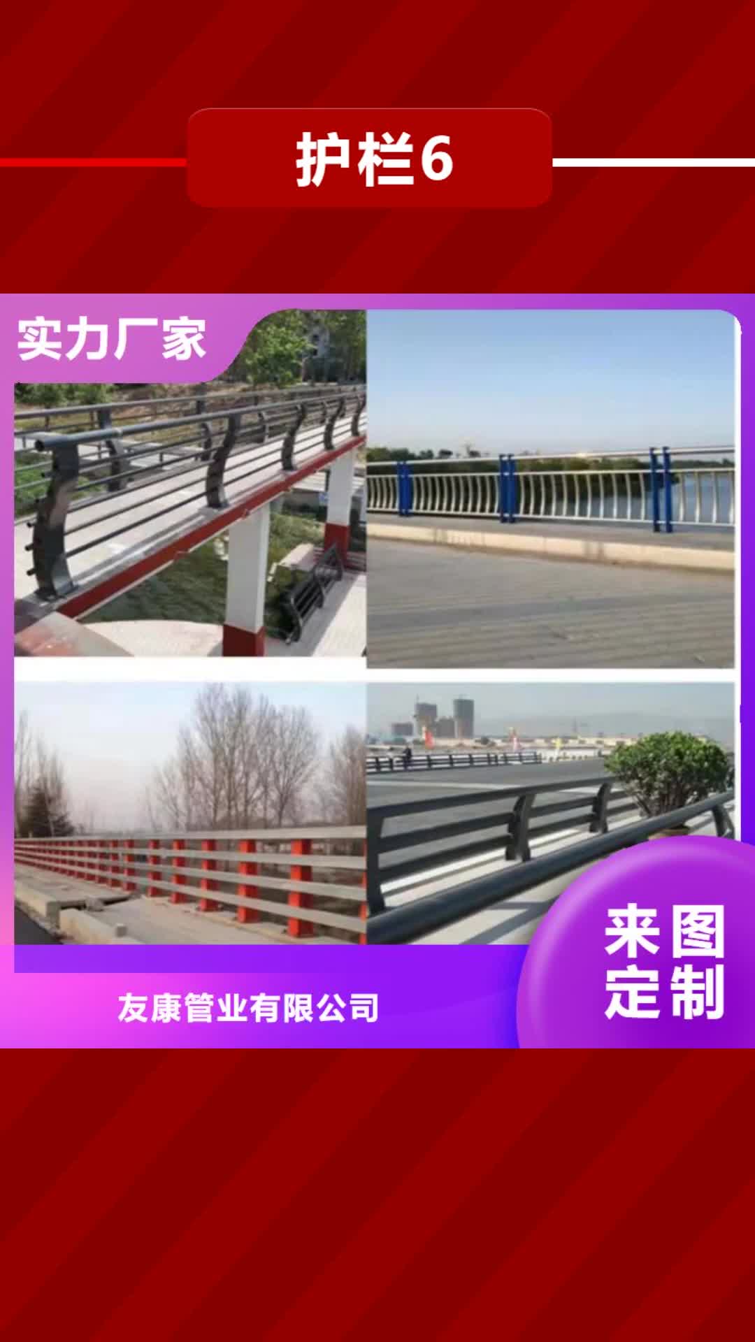 【内江 护栏6防撞桥梁护栏厂用心制造】