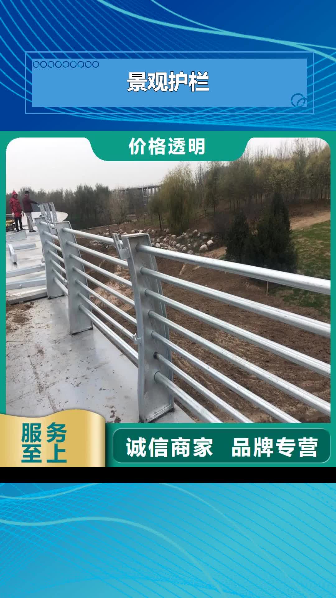临夏 景观护栏-【不锈钢复合管】直销厂家