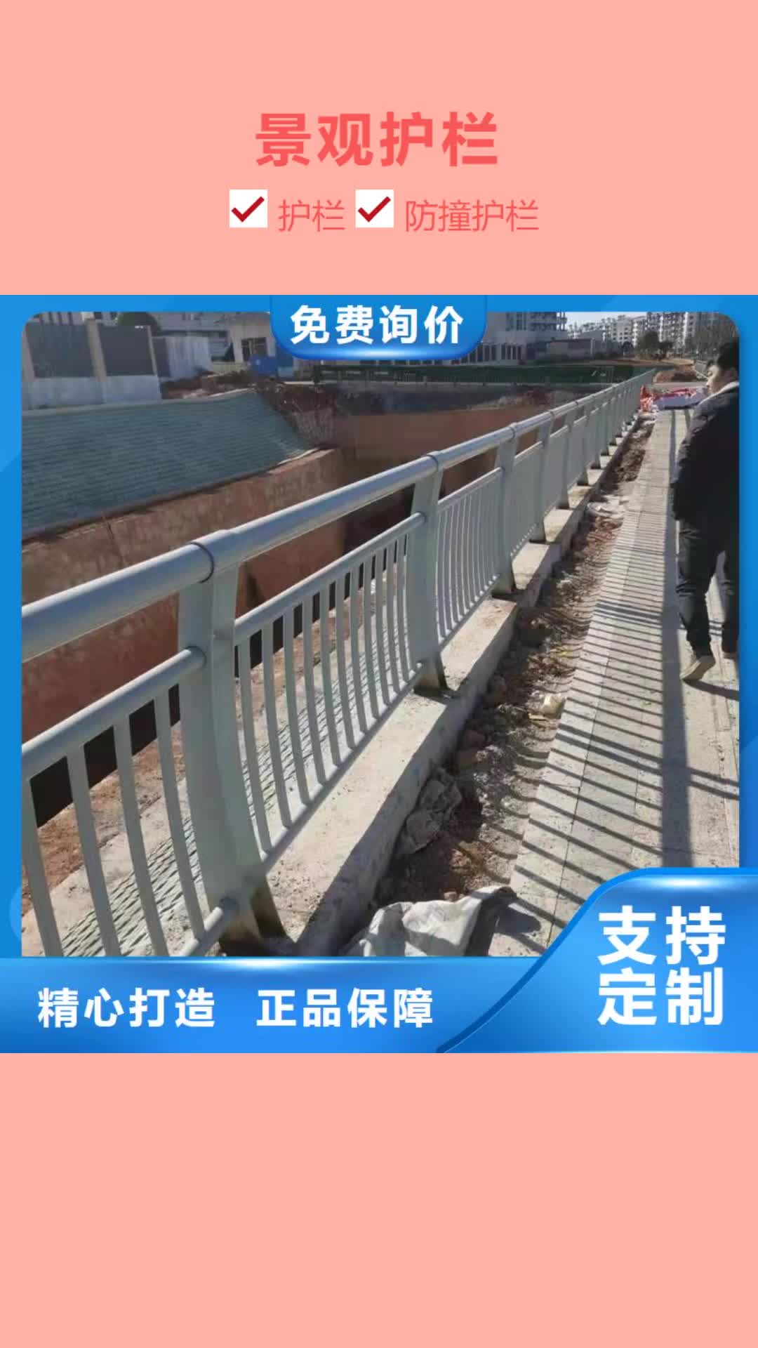 金昌【景观护栏】_防撞【护栏】产品优势特点
