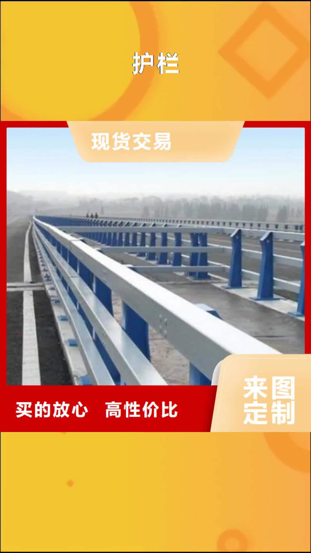 平顶山 护栏【道路护栏】厂诚信经营