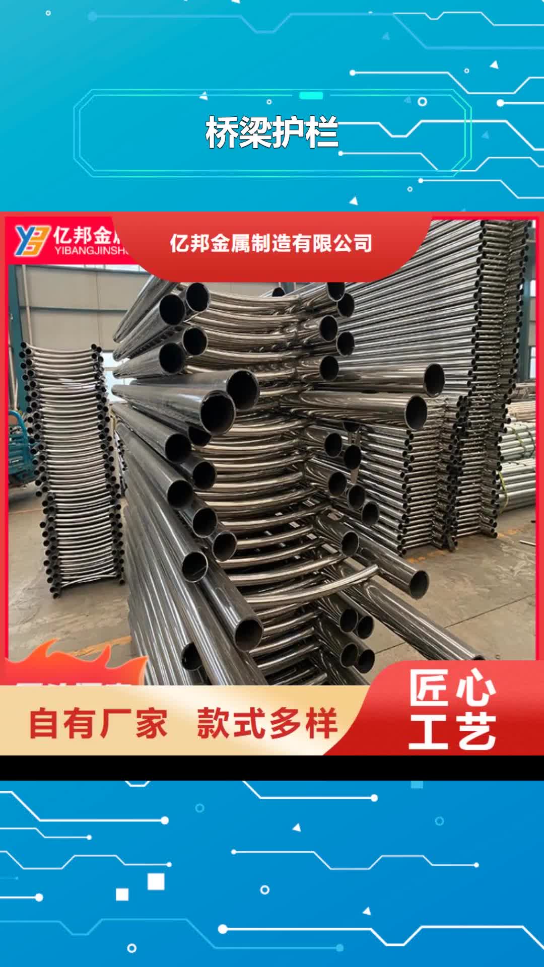 潮州 桥梁护栏-【防撞【护栏】】放心得选择