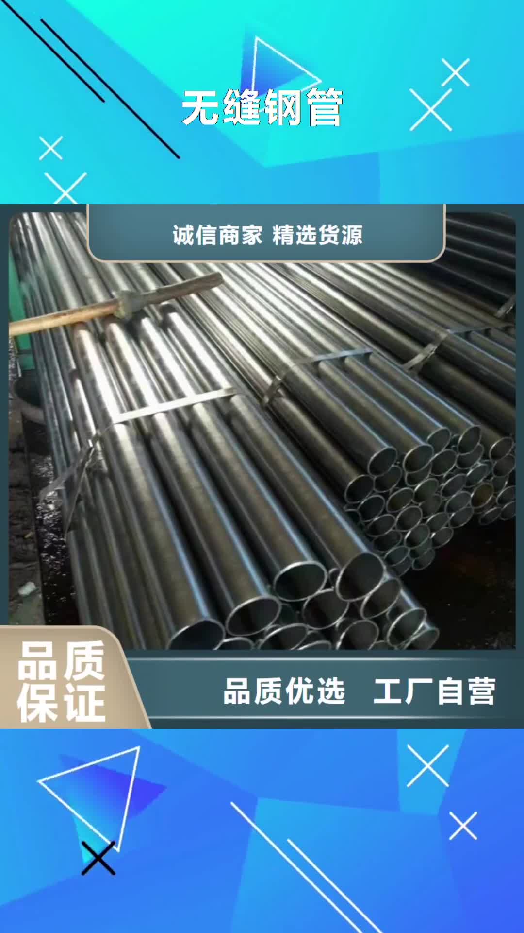 咸宁 无缝钢管_【滤水管】厂家货源
