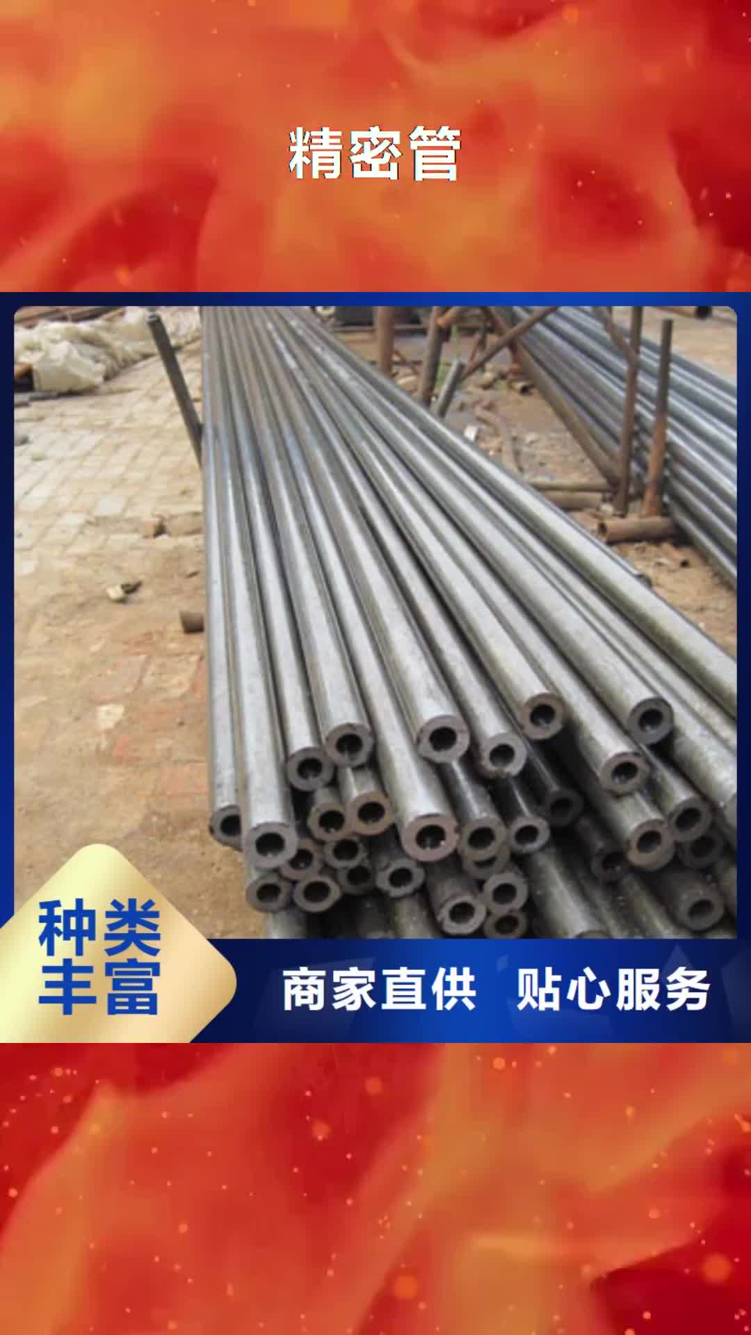 江苏 精密管-【精密管厂家】商家