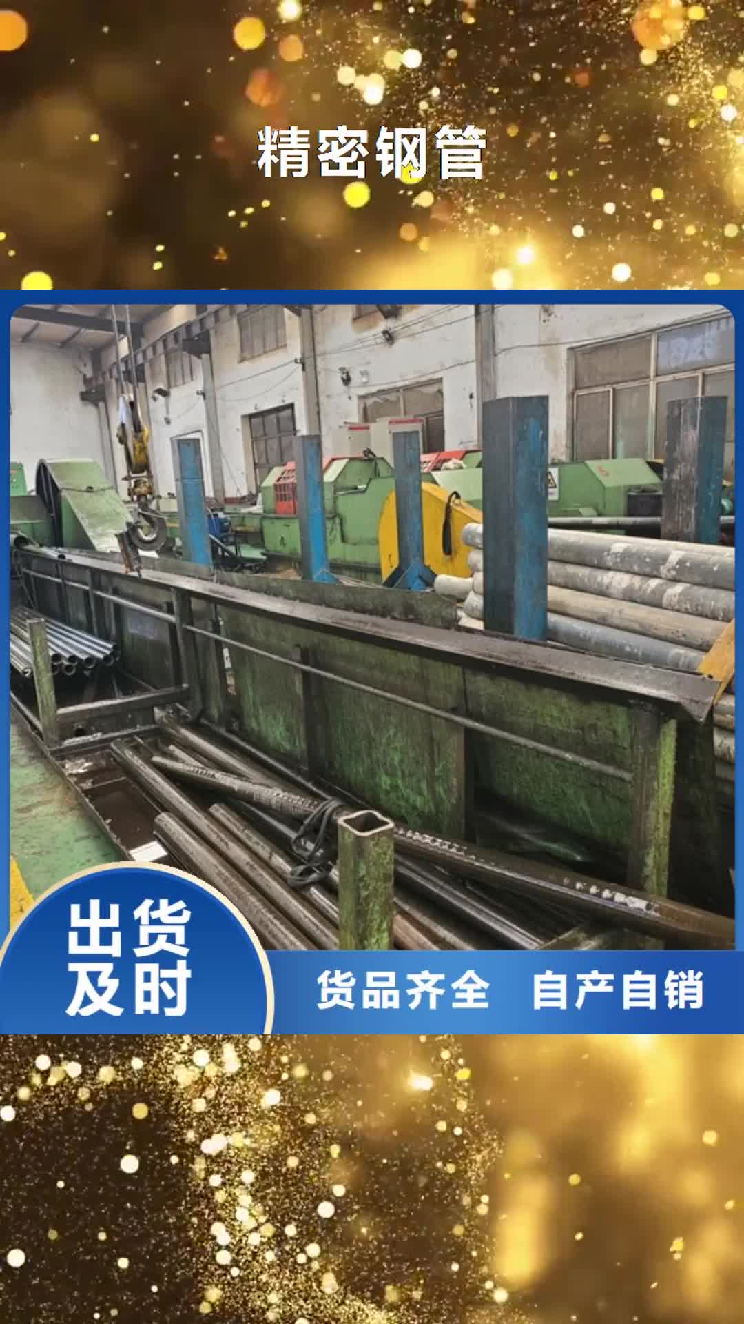 西宁【精密钢管】_冷轧精密钢管厂家本地厂家值得信赖