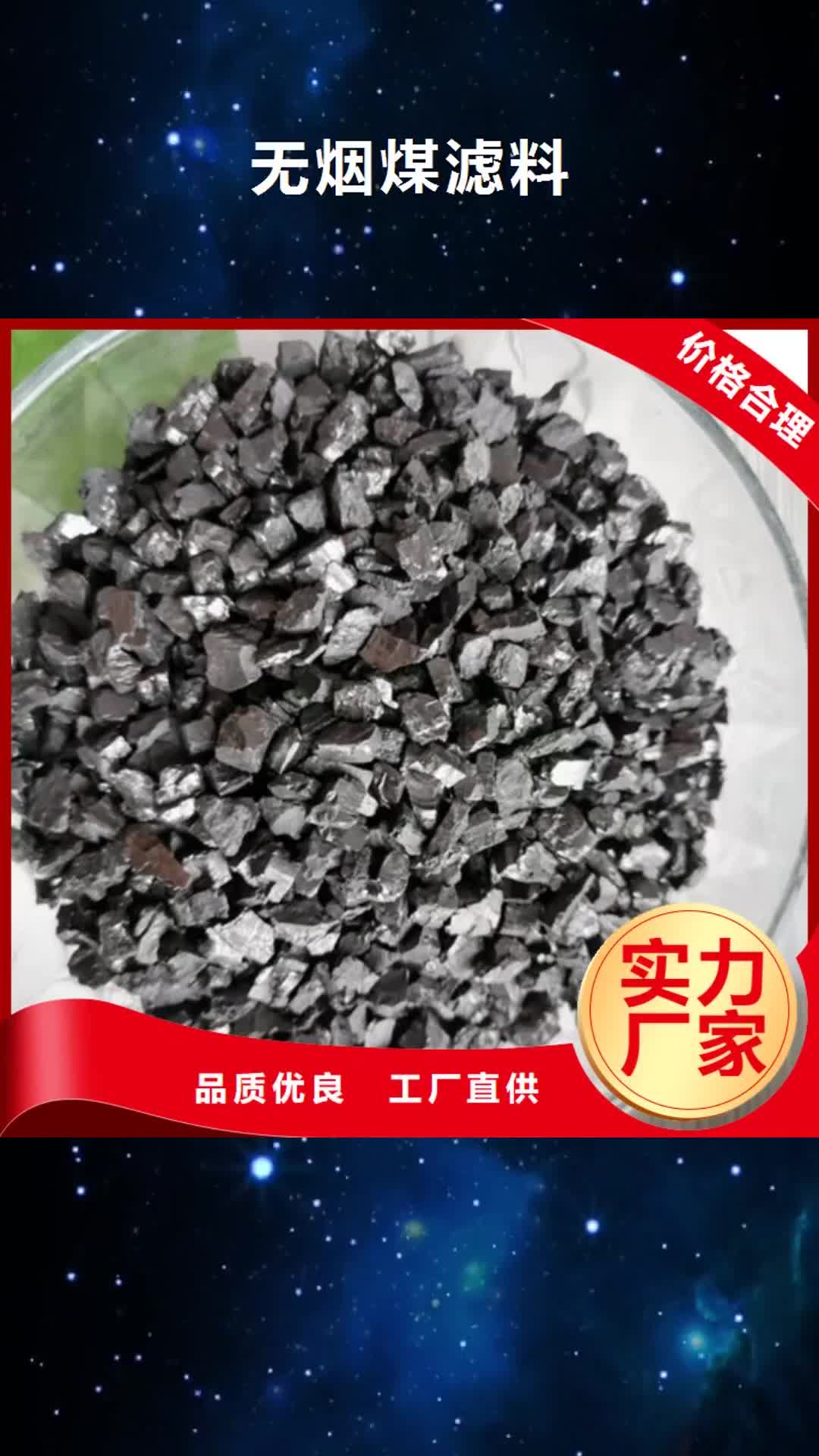 甘孜【无烟煤滤料】-聚丙烯酰胺助凝剂专业生产厂家