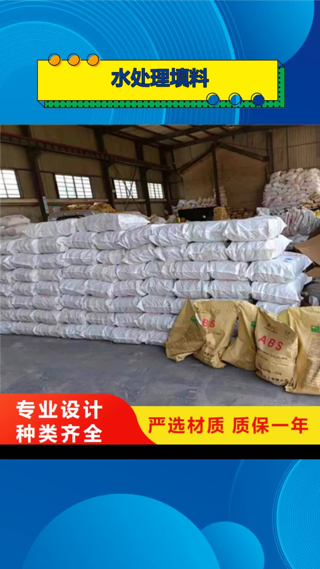 呼和浩特 水处理填料-【聚丙烯酰胺厂家】定制批发
