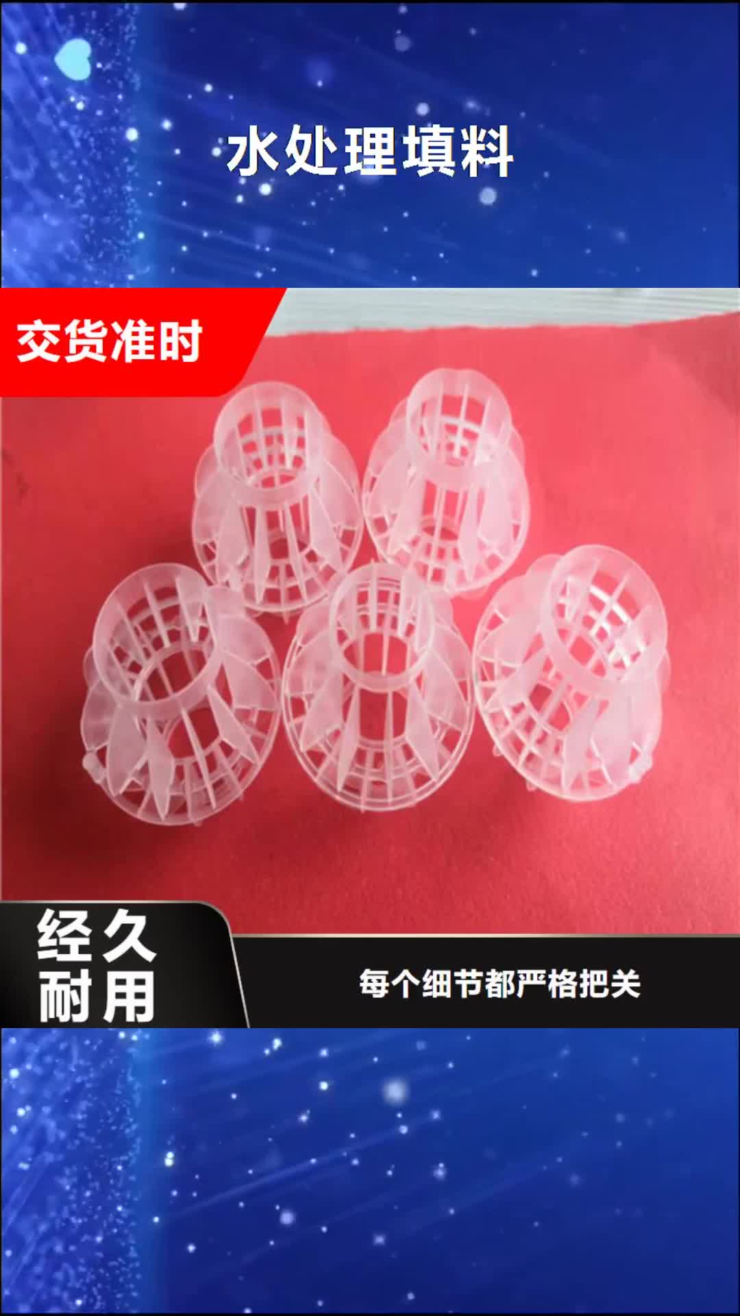 【朔州 水处理填料 高分子絮凝剂质量可靠】