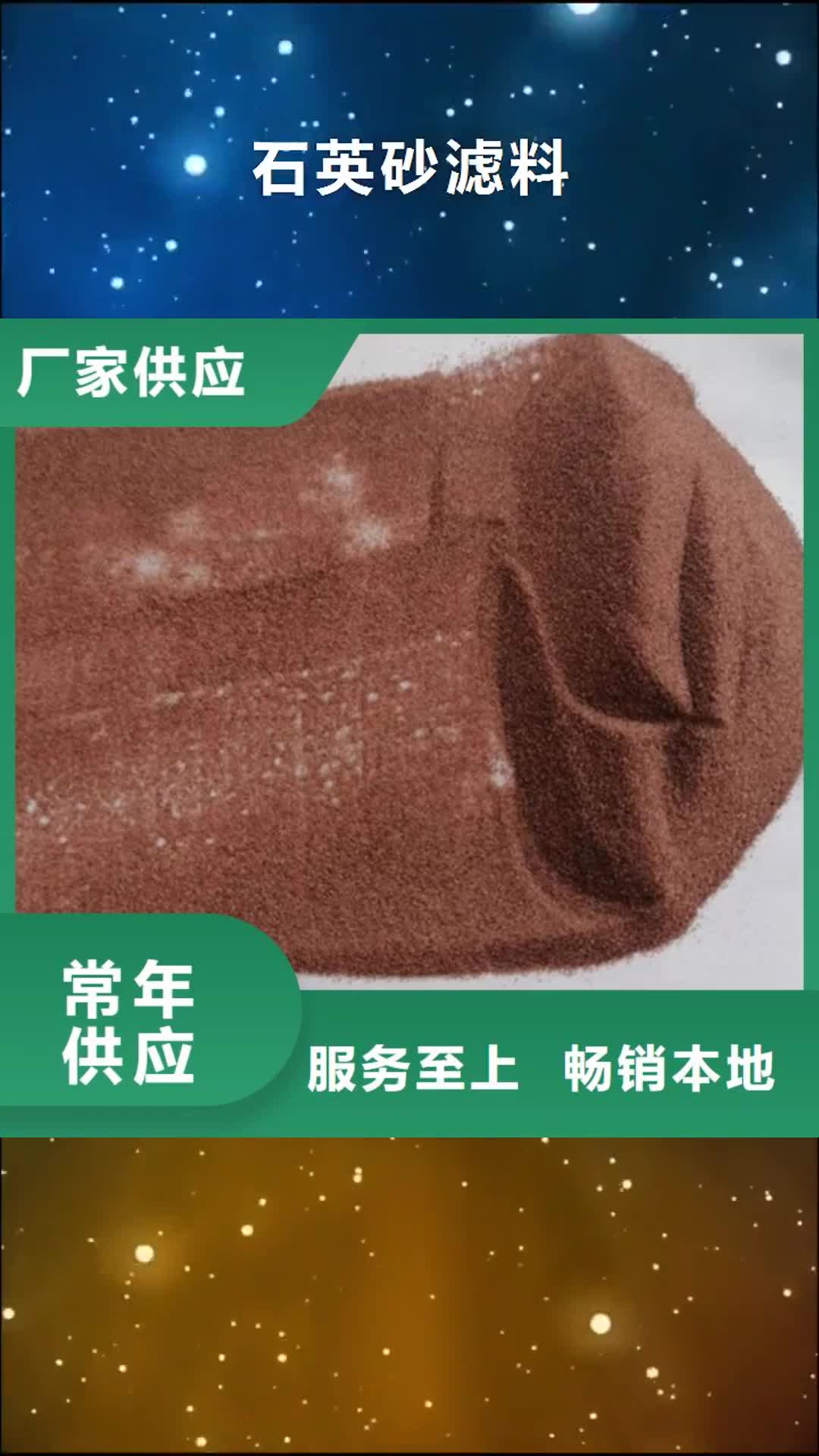 株洲【石英砂滤料】,聚丙烯酰胺高性价比