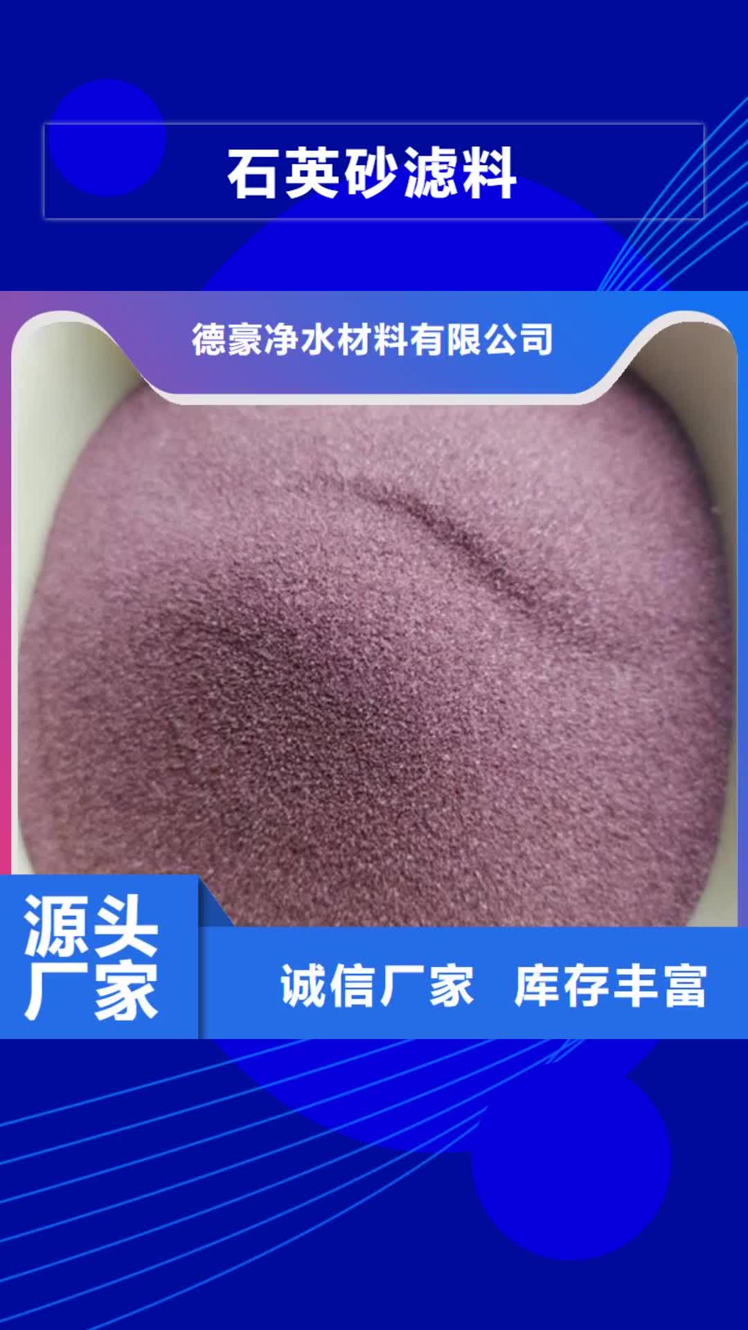 芜湖 石英砂滤料,【【沉淀剂】】厂家售后完善
