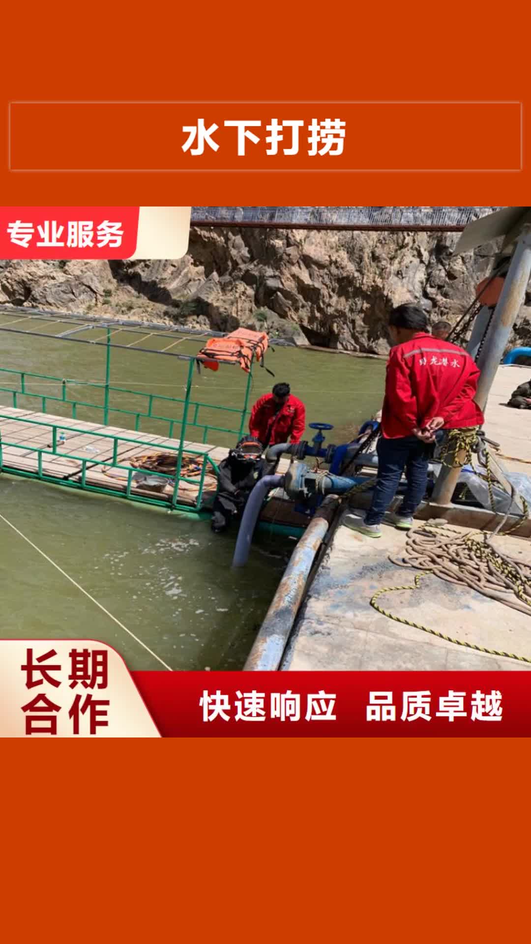 【阿里 水下打捞 水下作业公司正规】