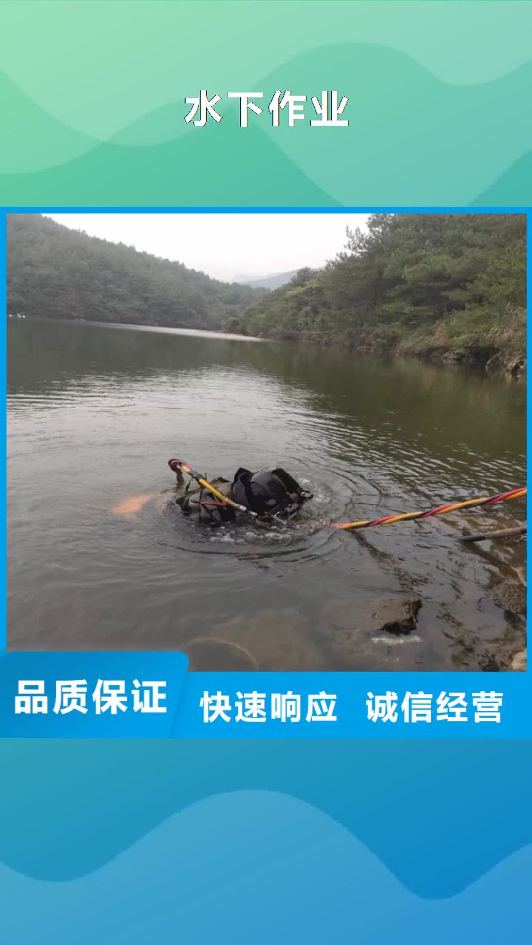佛山【水下作业】水下打捞齐全