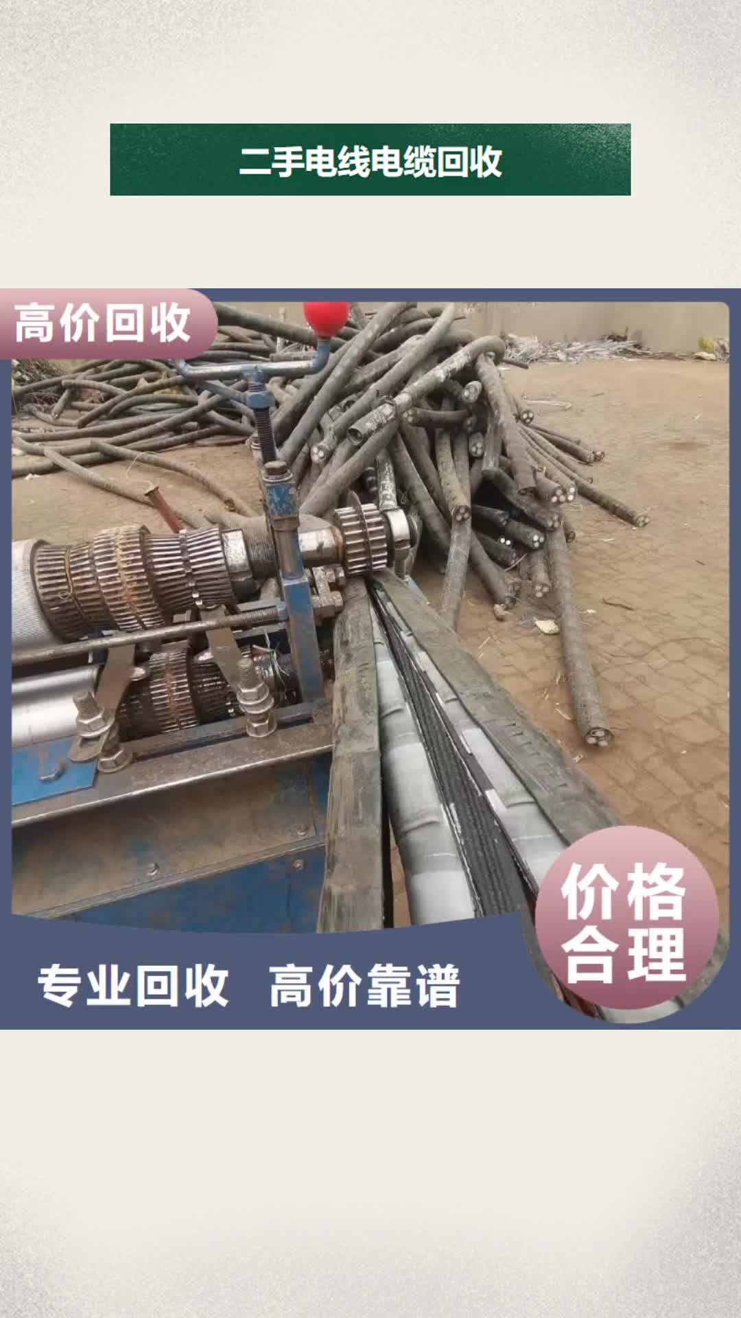 【荆州 二手电线电缆回收_ 防火喷塑电缆桥架一站式回收】