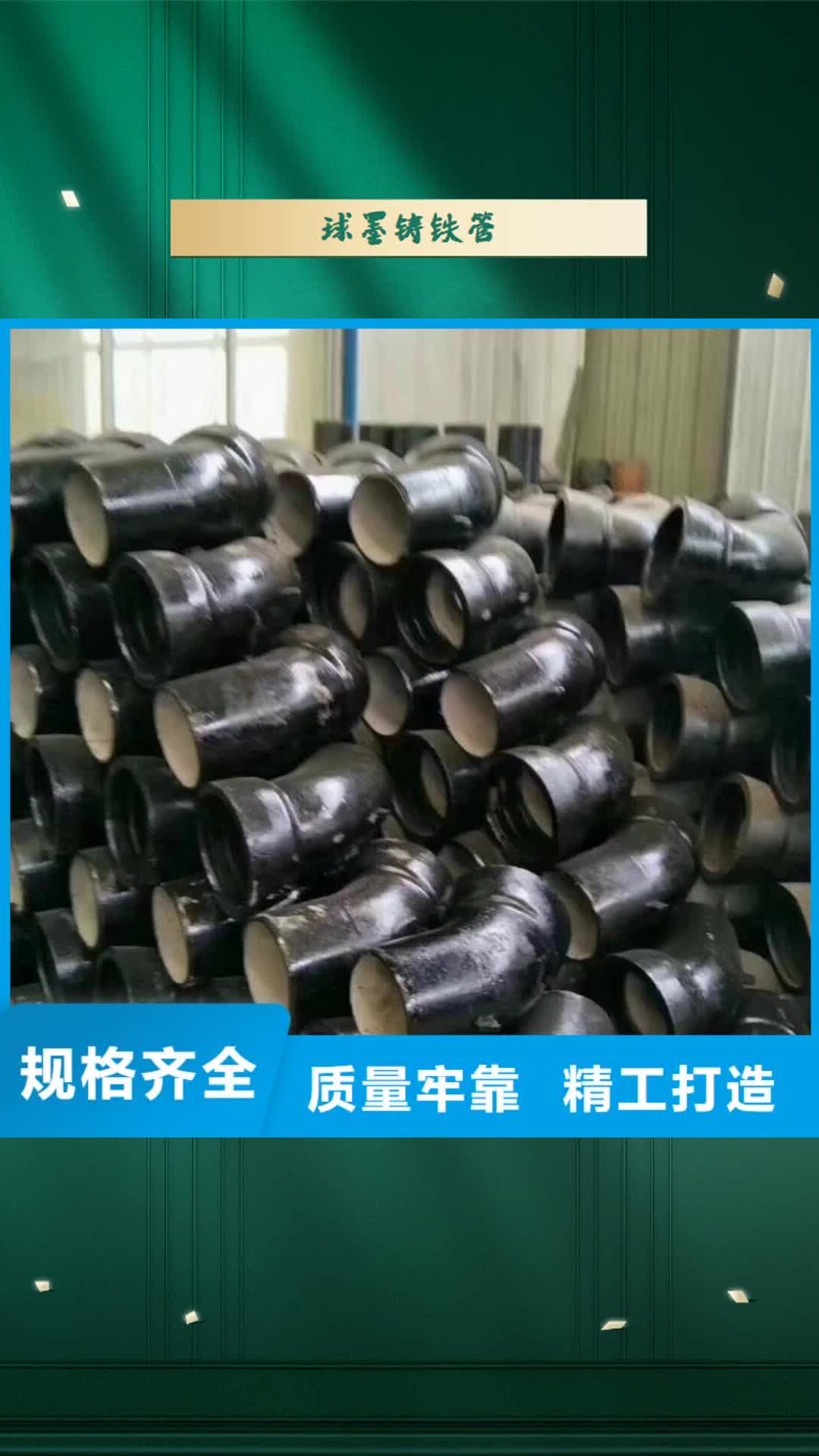 银川 球墨铸铁管【球墨铸铁管件】质量不佳尽管来找我