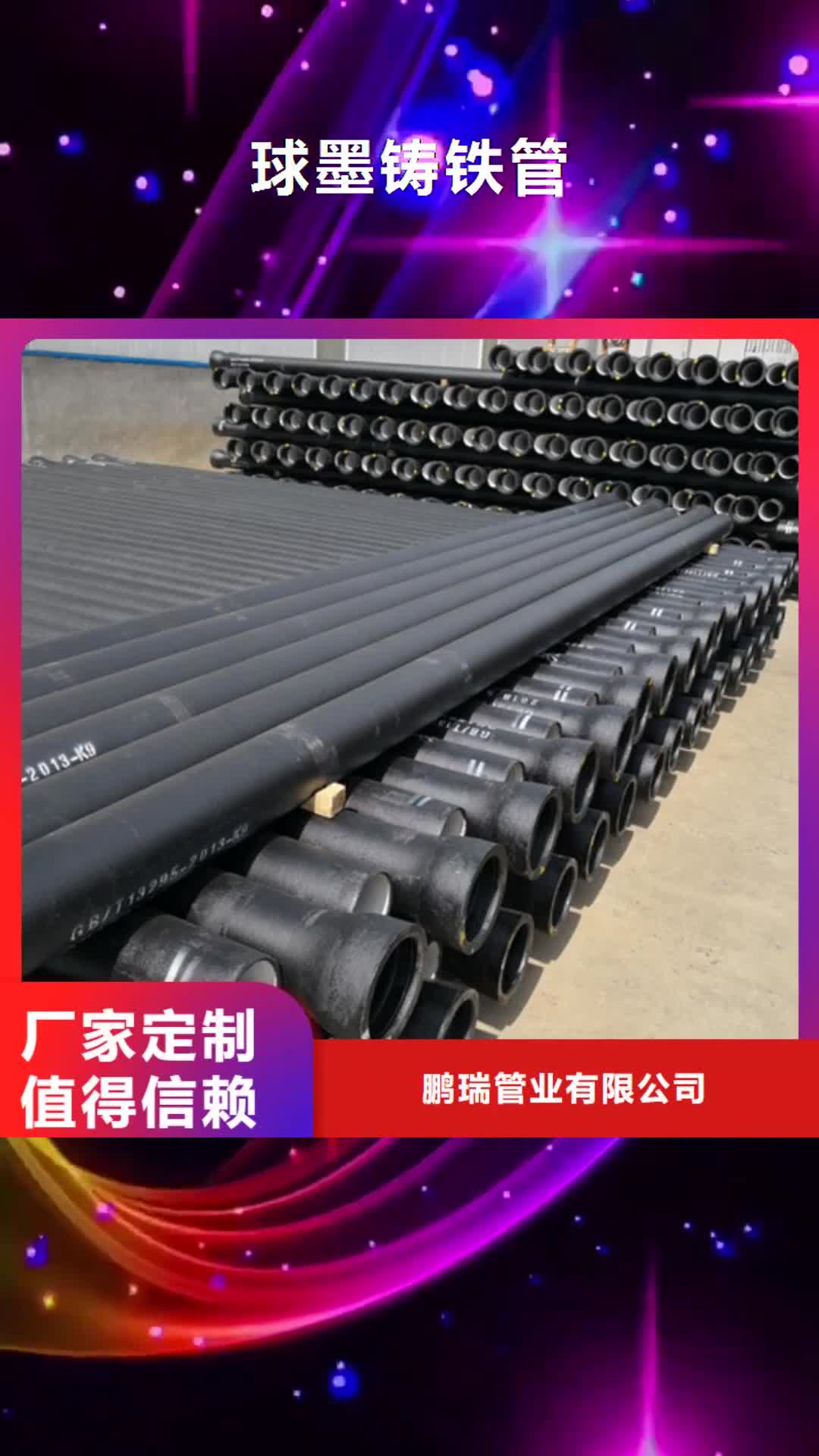 鄂尔多斯【球墨铸铁管】-球墨铸铁管厂家厂家直发