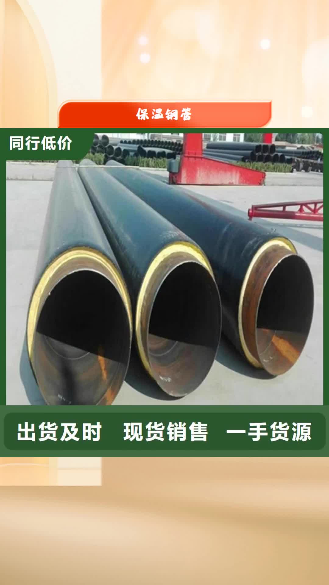 乌鲁木齐 保温钢管 【螺旋钢管】销售的是诚信
