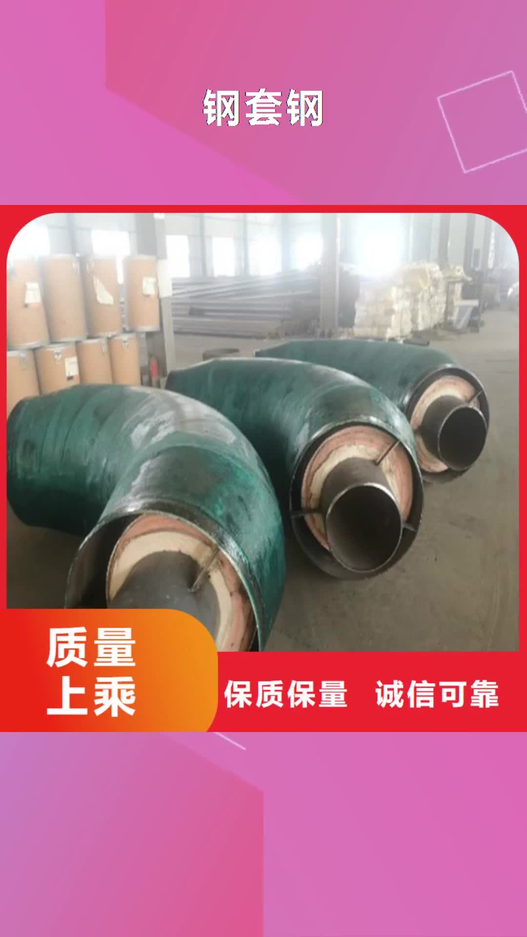 【连云港 钢套钢,蒸汽保温管道支持定制】
