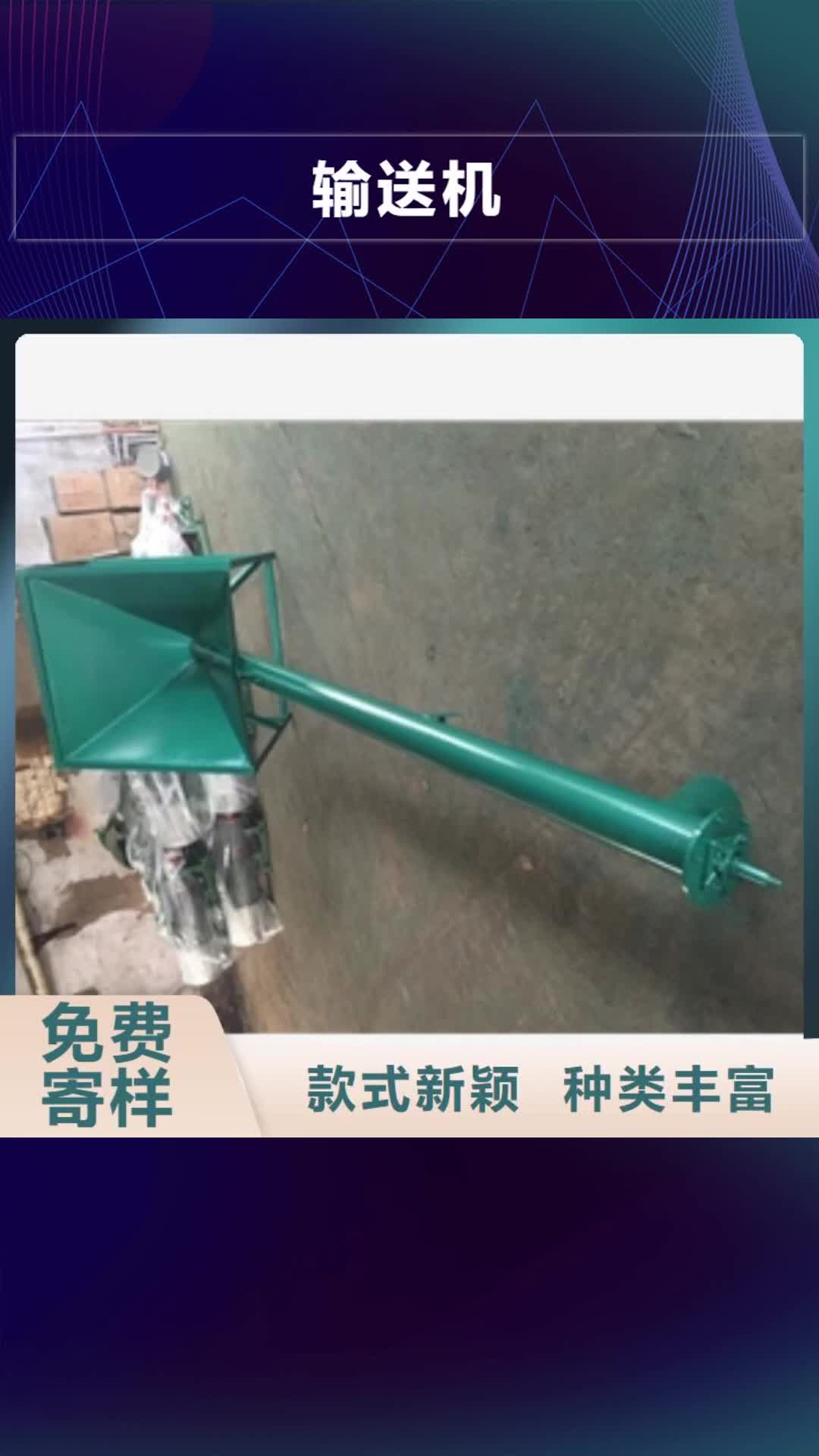 【梅州 输送机品质无所畏惧】