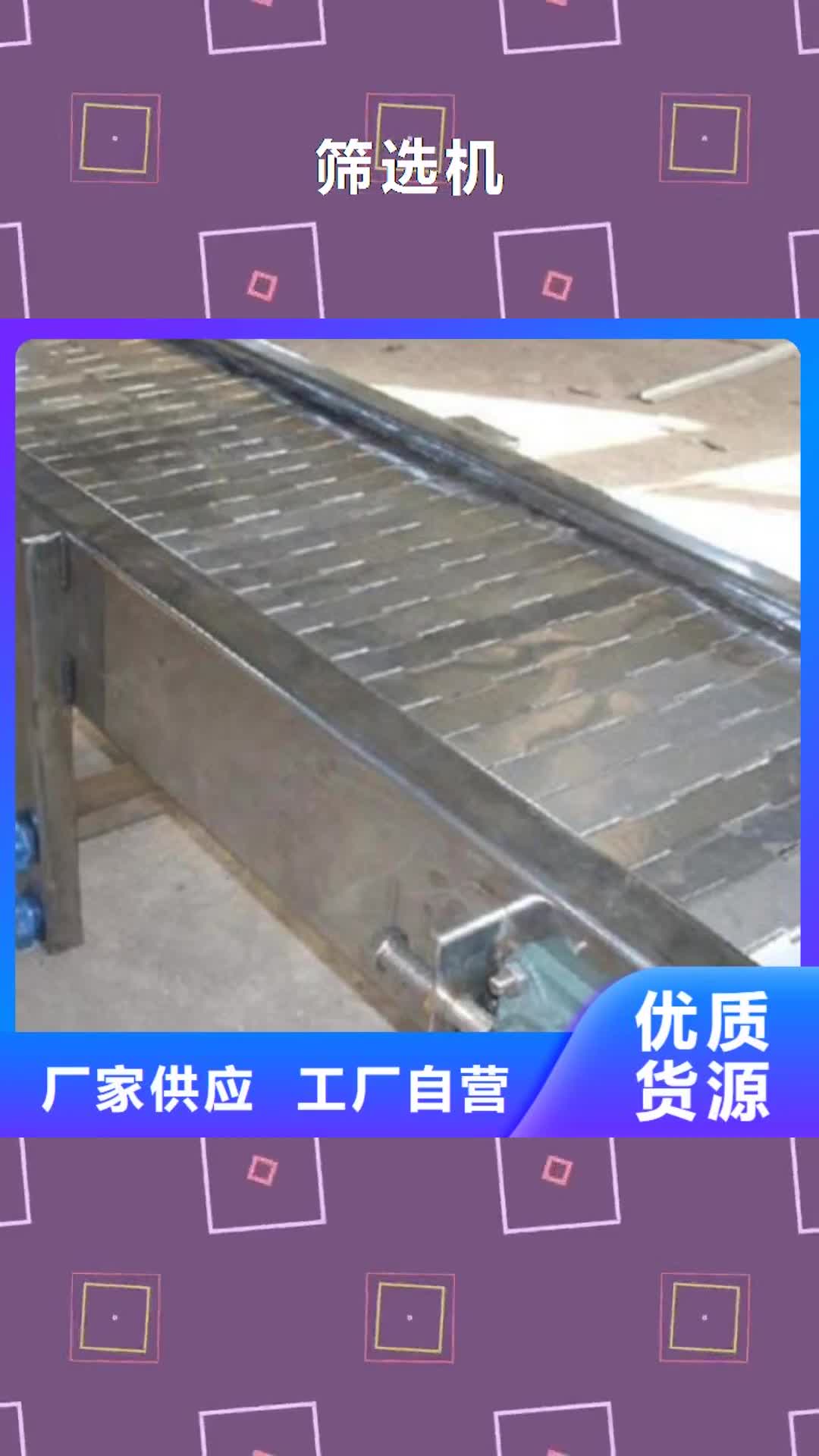 鹤岗 筛选机_【搅拌机】满足客户需求