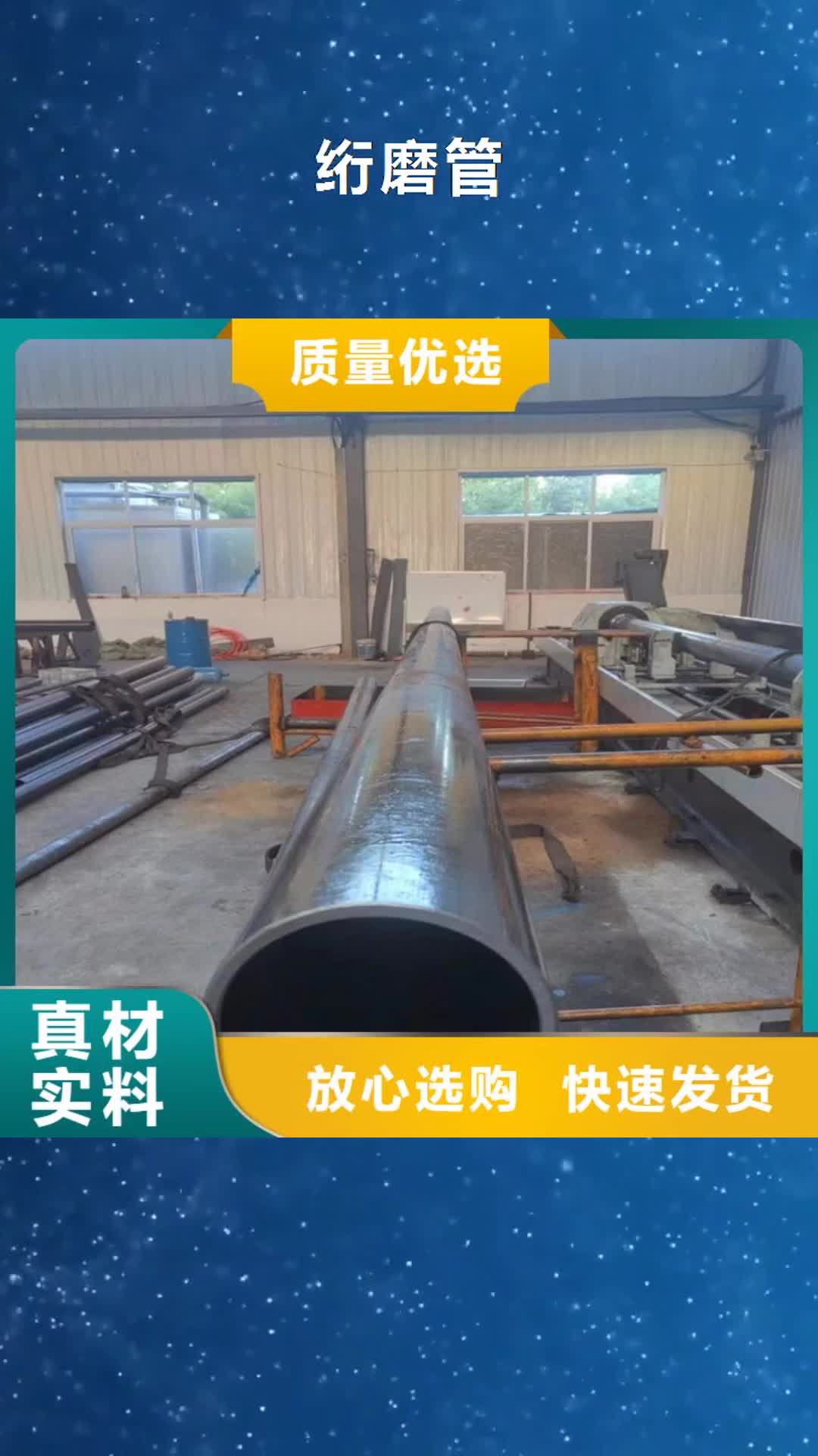 青海 绗磨管 【珩磨管】根据要求定制