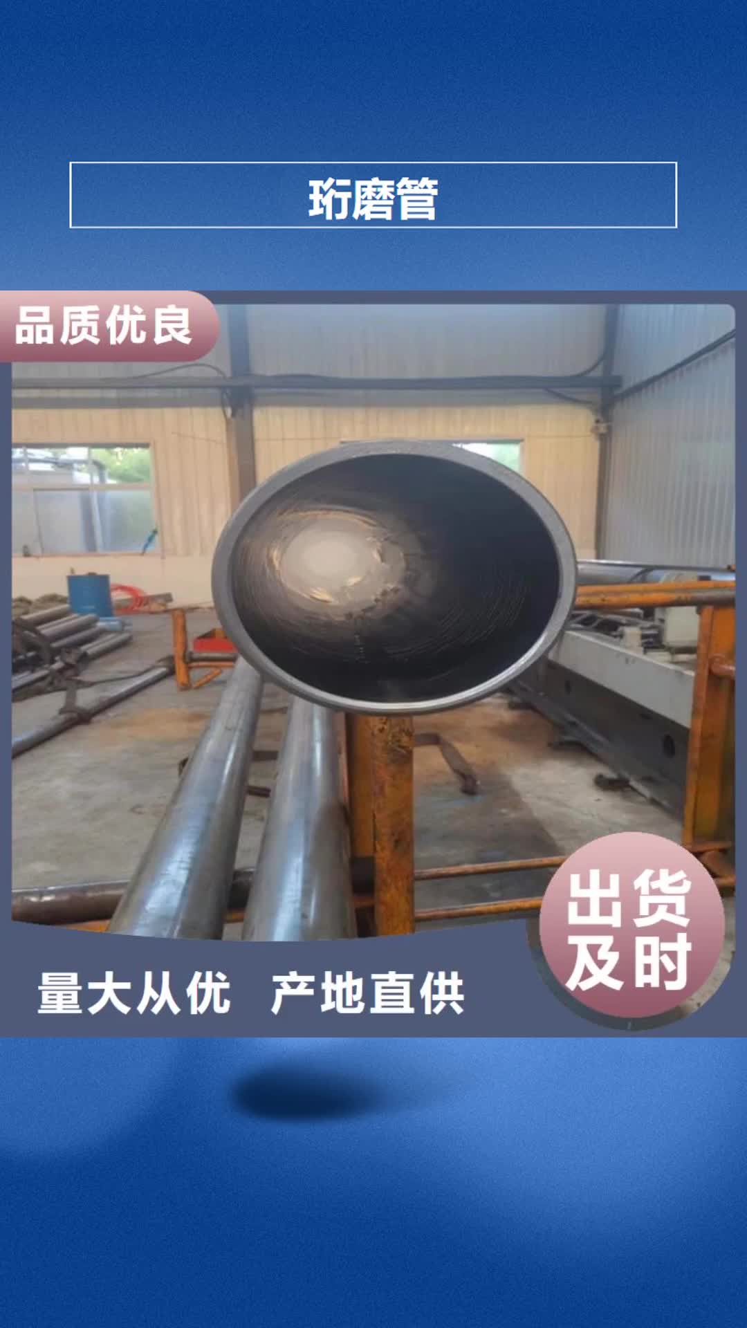 红河 珩磨管 【缸筒】免费寄样