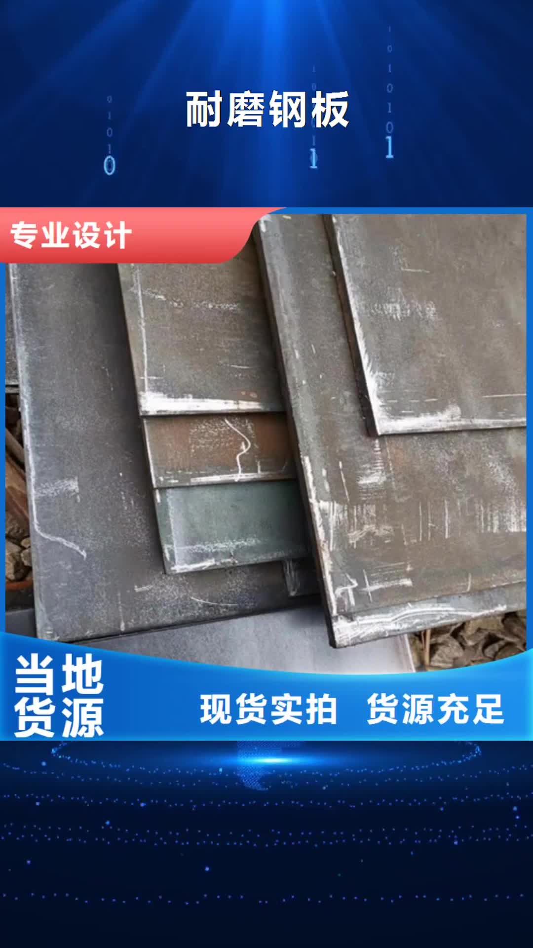 娄底 耐磨钢板,【NM450耐磨钢板】多年厂家可靠