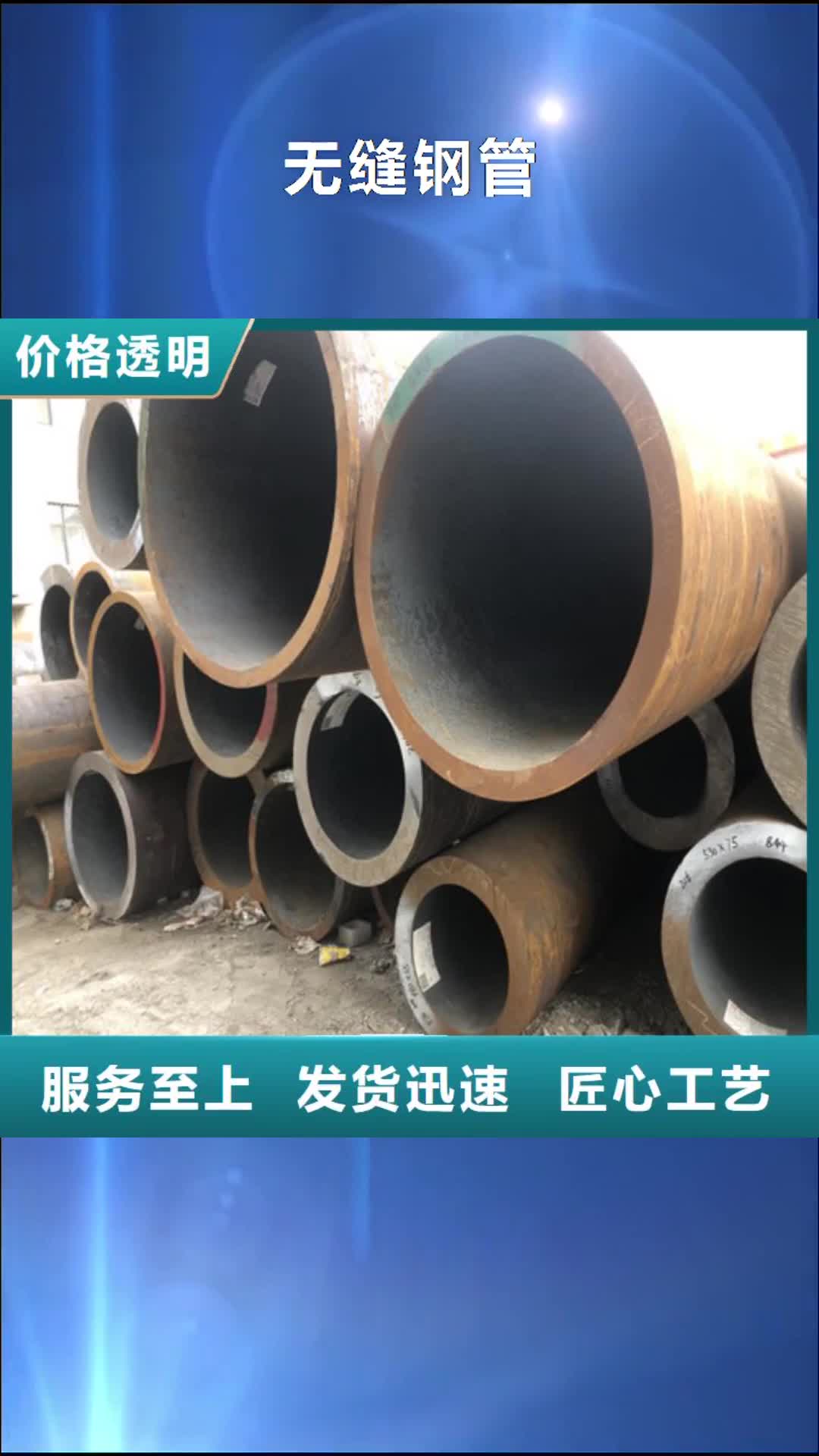 连云港【无缝钢管】_20#大口径厚壁无缝钢管质量检测