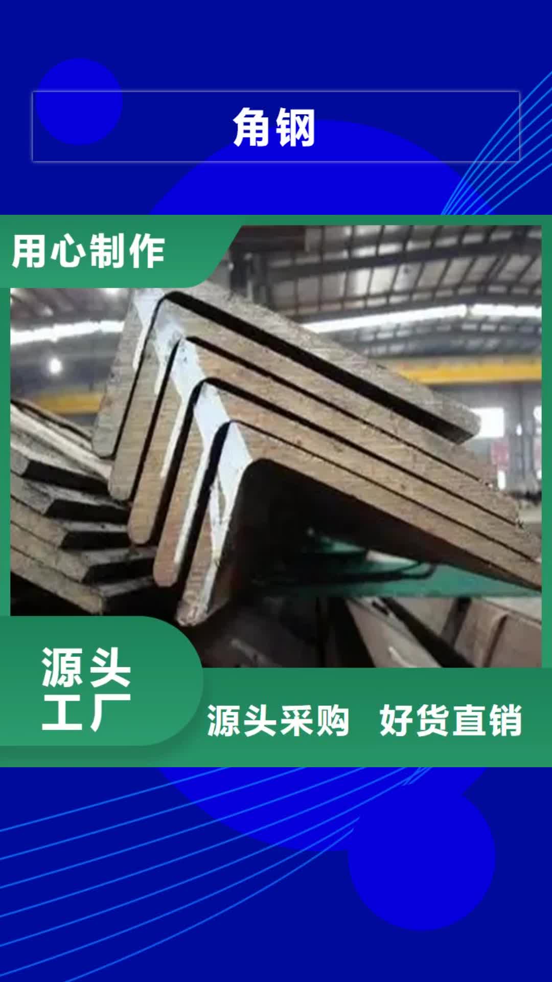 云南【角钢】热镀锌槽钢为您提供一站式采购服务
