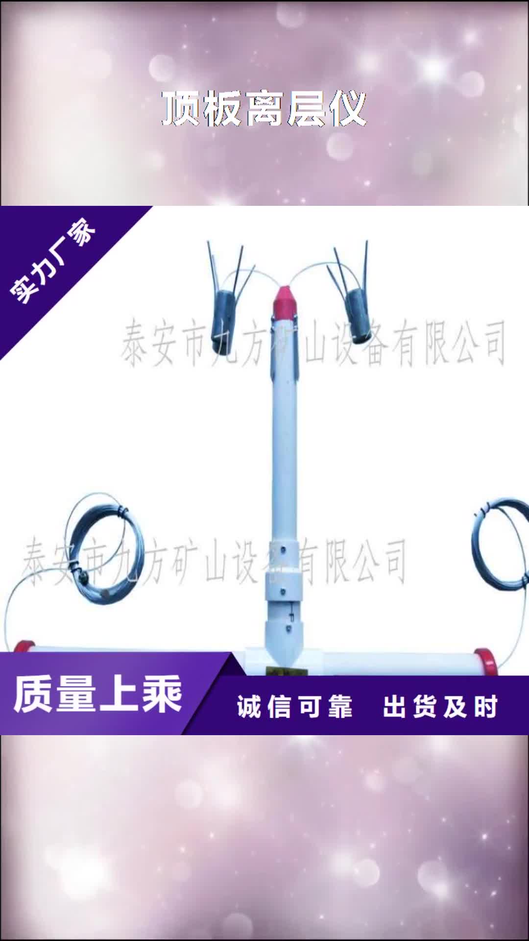 【延安 顶板离层仪煤层注水表生产厂家】