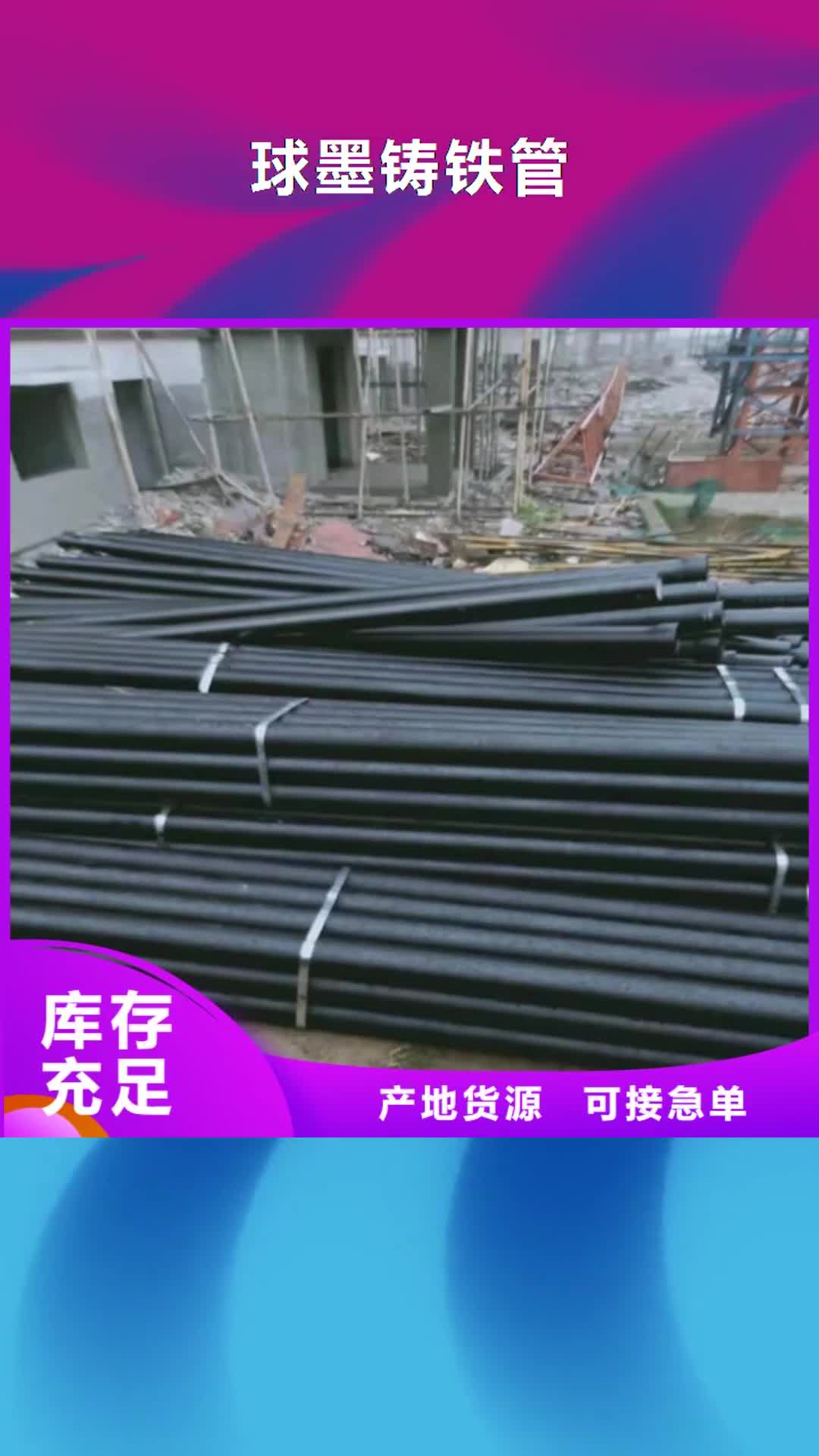 安阳【球墨铸铁管】_球墨铸铁消防管实体诚信厂家