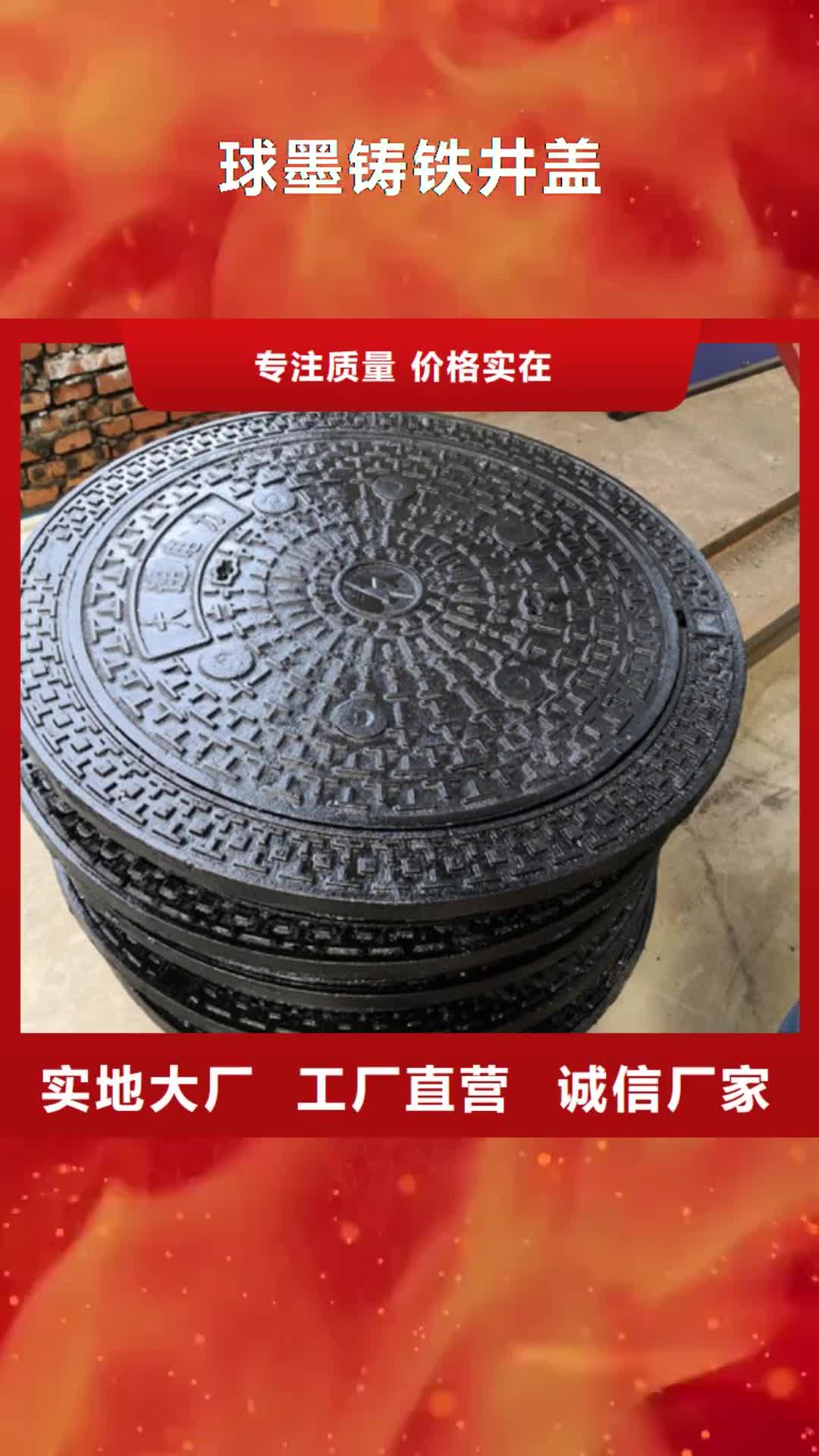 遂宁【球墨铸铁井盖】-球墨铸铁排污管一手价格