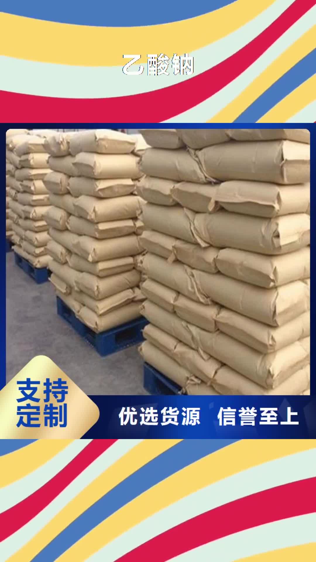 百色【乙酸钠】_聚丙烯酰胺实体厂家